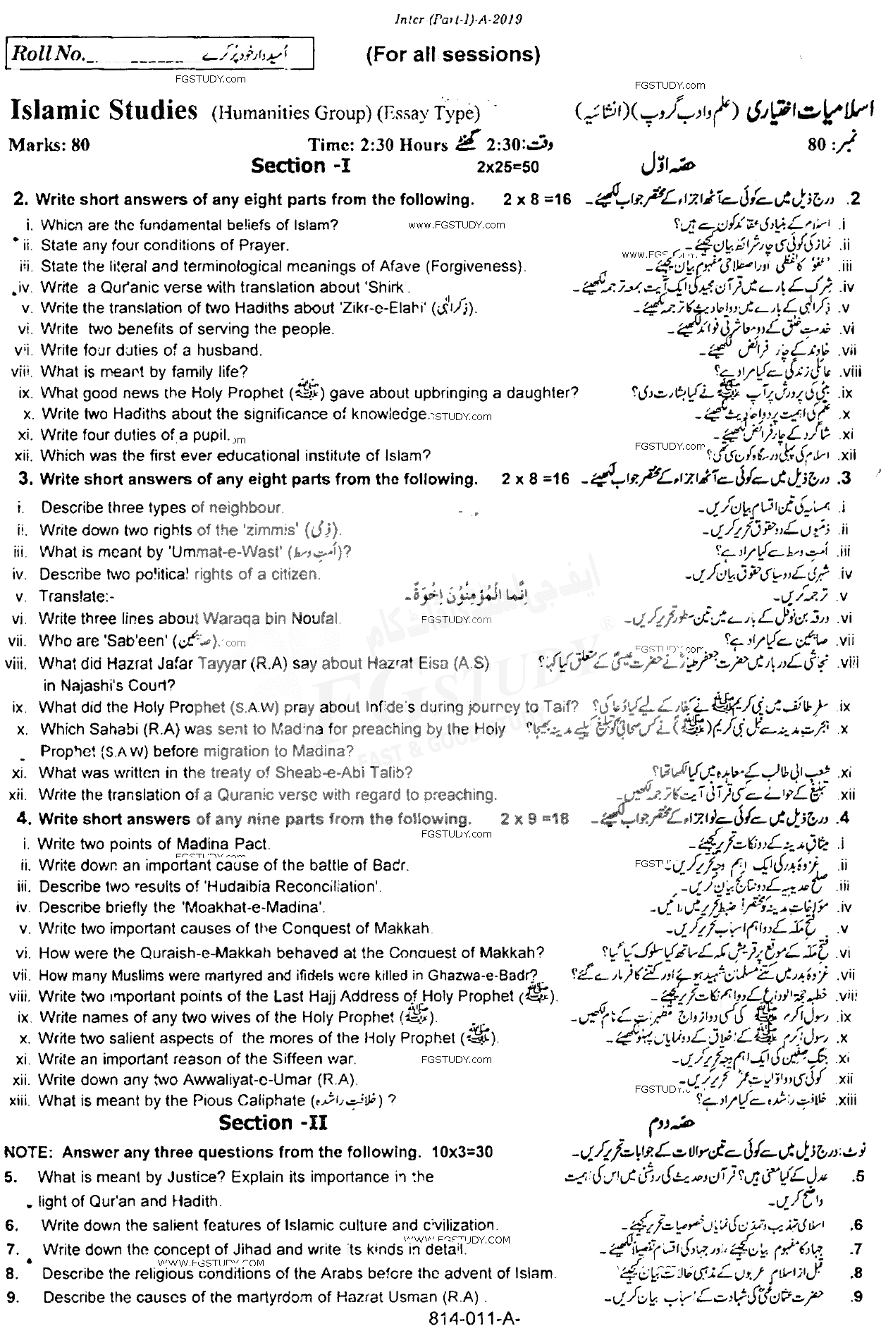 11th Class Islamic Studies Elective Past Paper 2019 Rawalpindi Board Subjective