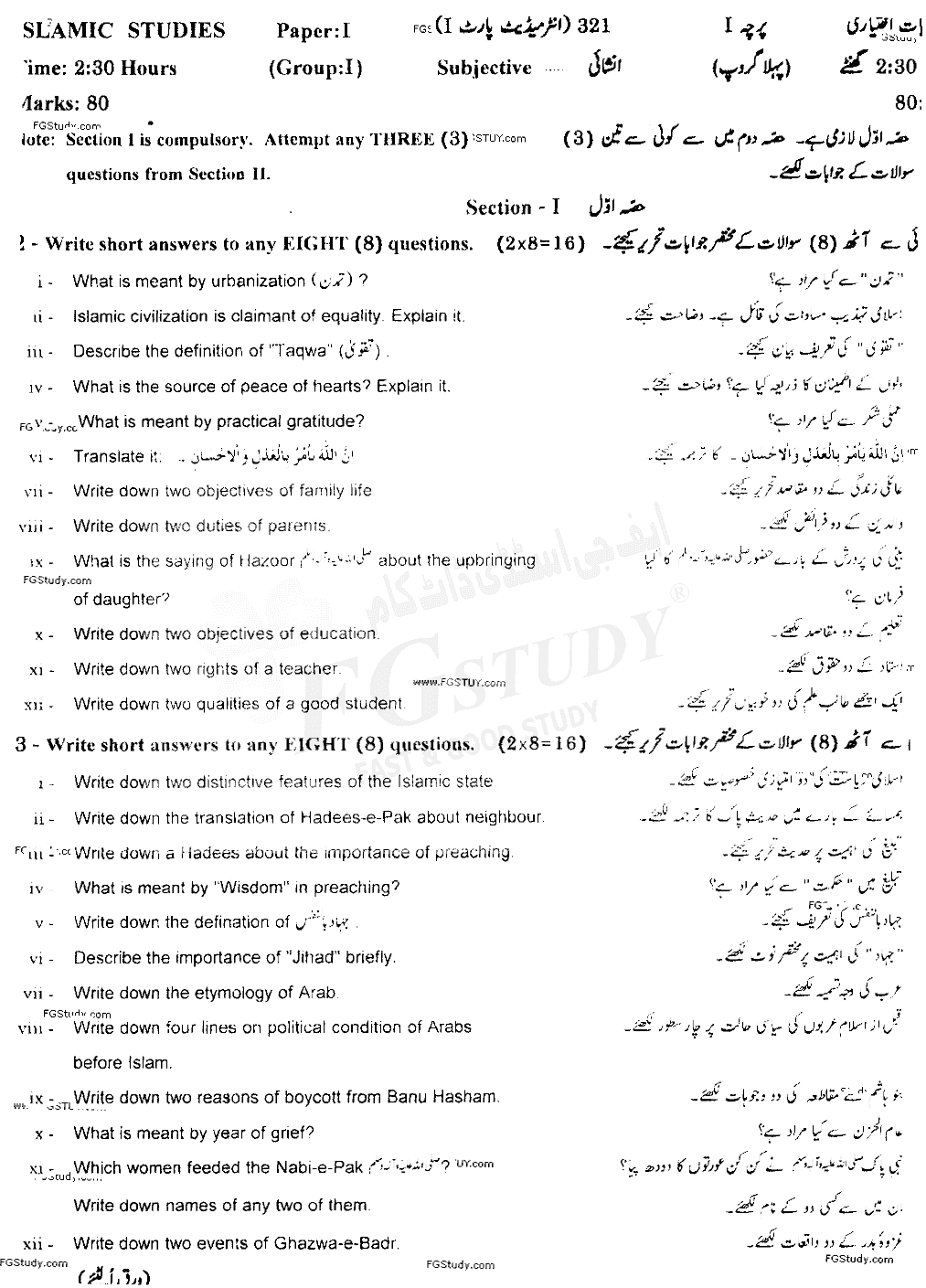 11th Class Islamic Studies Elective Past Paper 2021 Gujranwala Board Group 1 Subjective
