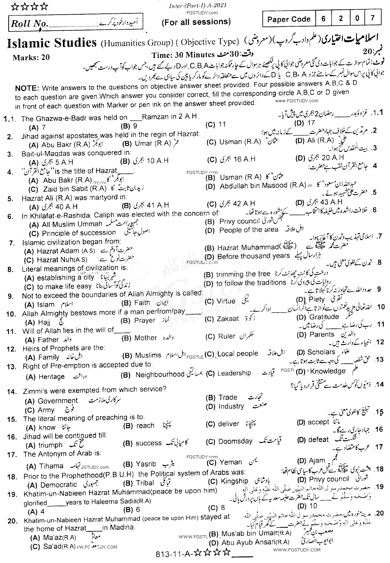 11th Class Islamic Studies Elective Past Paper 2021 Rawalpindi Board Objective