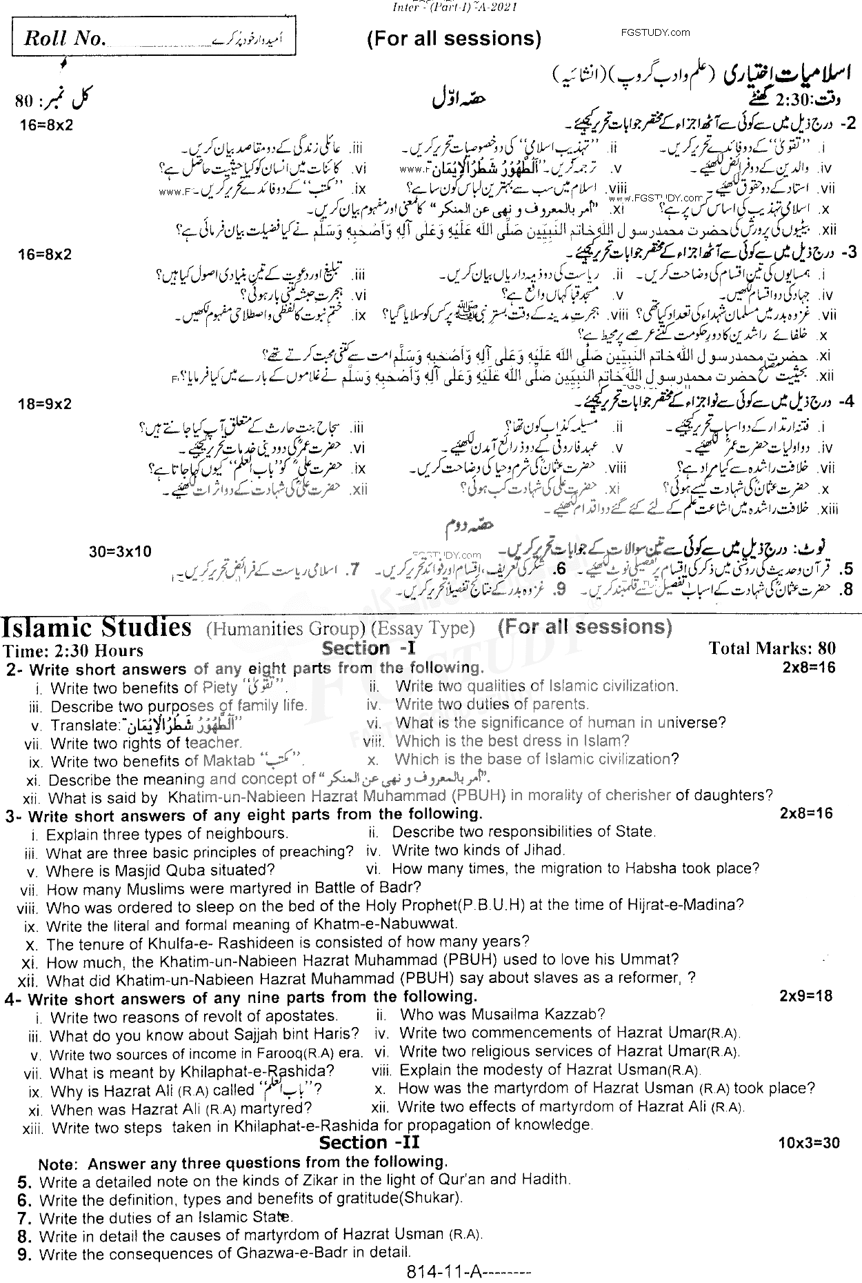 11th Class Islamic Studies Elective Past Paper 2021 Rawalpindi Board Subjective