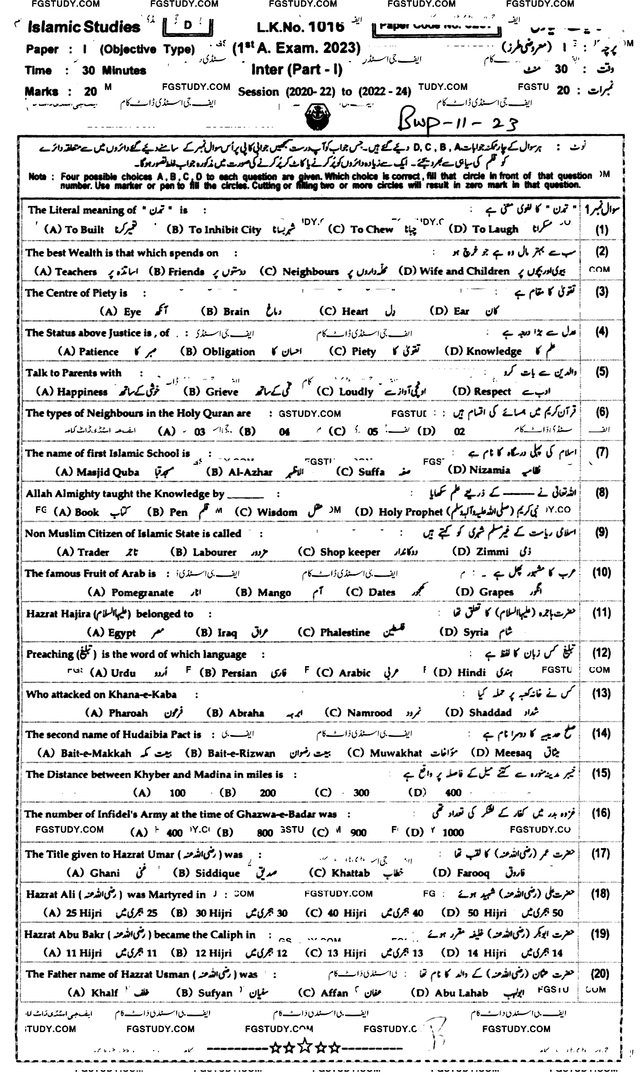 11th Class Islamic Studies Elective Past Paper 2023 Bahawalpur Board Objective