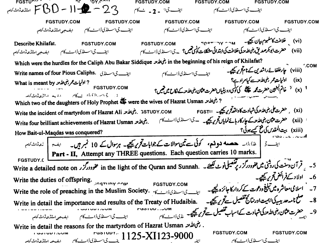 11th Class Islamic Studies Elective Past Paper 2023 Faisalabad Board Group 1 Subjective