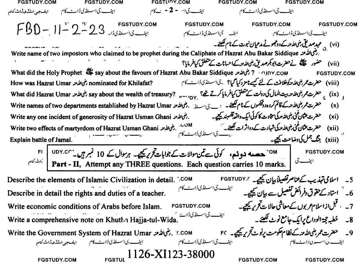 11th Class Islamic Studies Elective Past Paper 2023 Faisalabad Board Group 2 Subjective