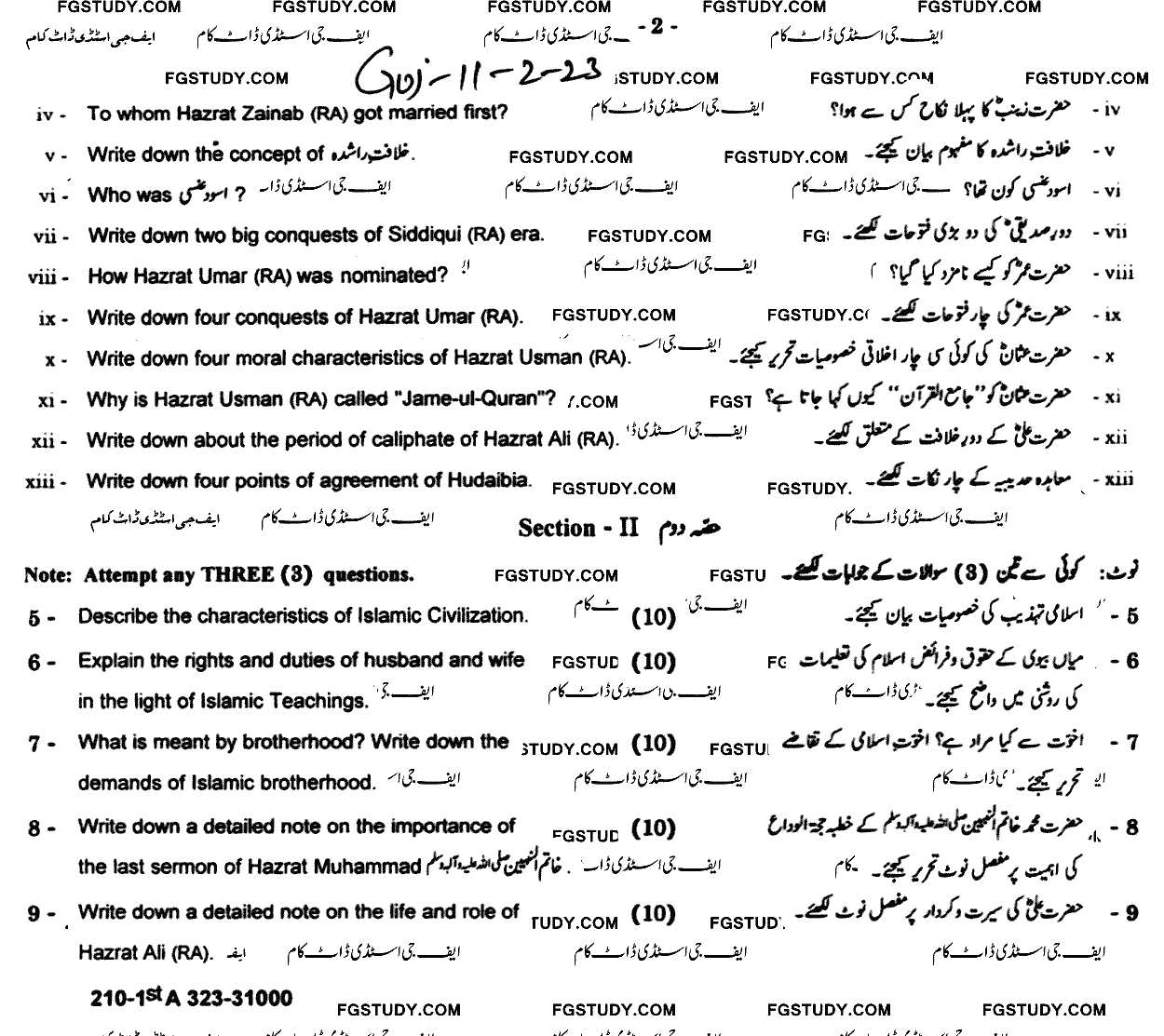 11th Class Islamic Studies Elective Past Paper 2023 Gujranwala Board Group 2 Subjective