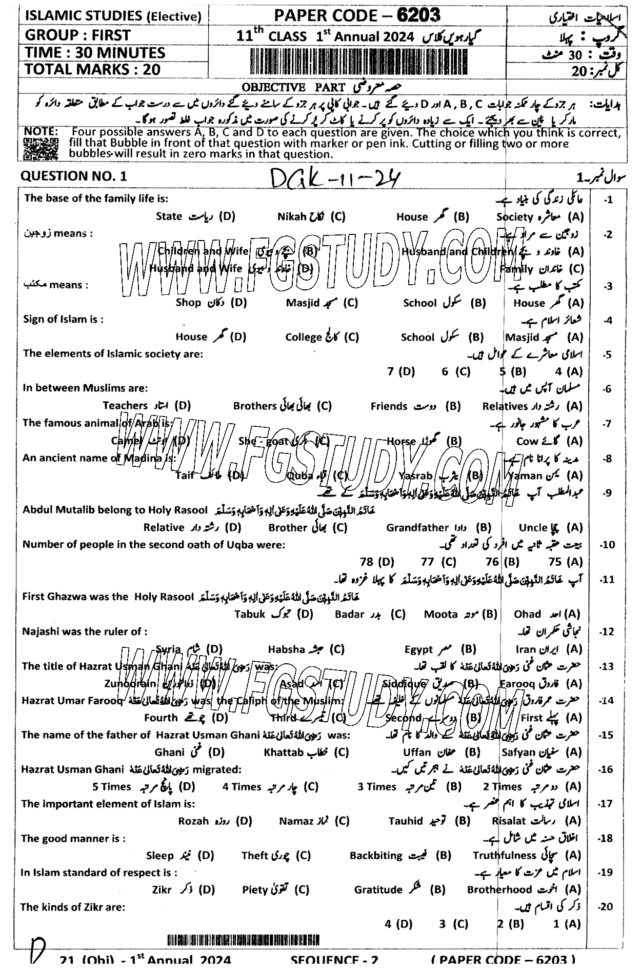 11th Class Islamic Studies Elective Past Paper 2024 Dg Khan Board Group 1 Objective