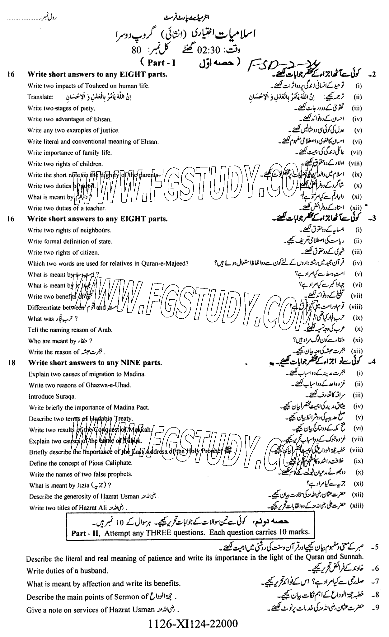 11th Class Islamic Studies Elective Past Paper 2024 Faisalabad Board Group 2 Subjective