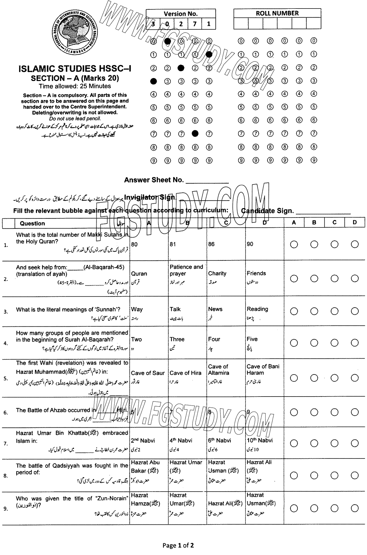 11th Class Islamic Studies Elective Past Paper 2024 Federal Board Islamabad Objective