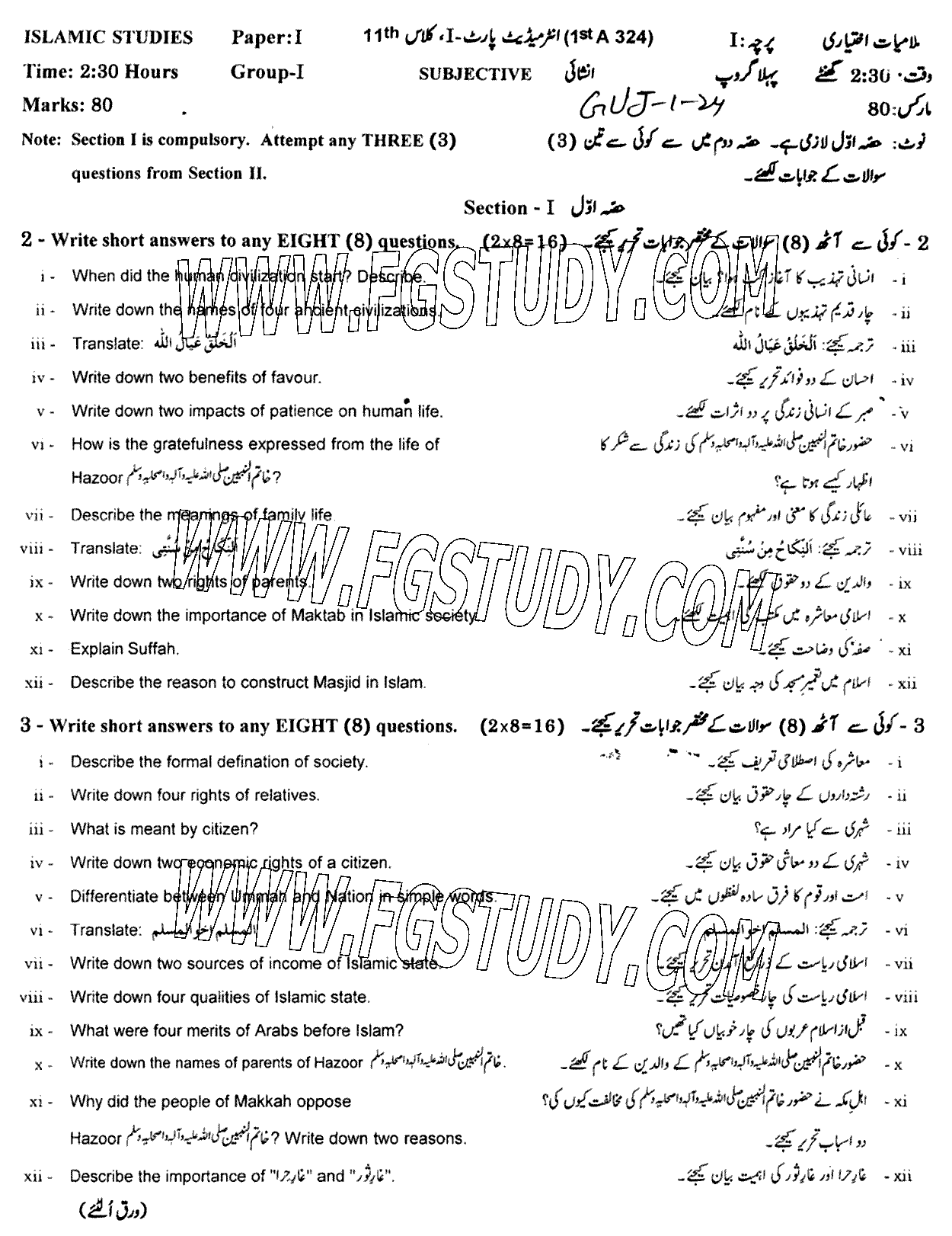 11th Class Islamic Studies Elective Past Paper 2024 Gujranwala Board Group 1 Subjective