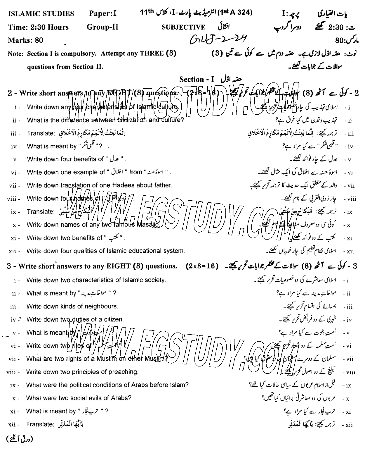 11th Class Islamic Studies Elective Past Paper 2024 Gujranwala Board Group 2 Subjective