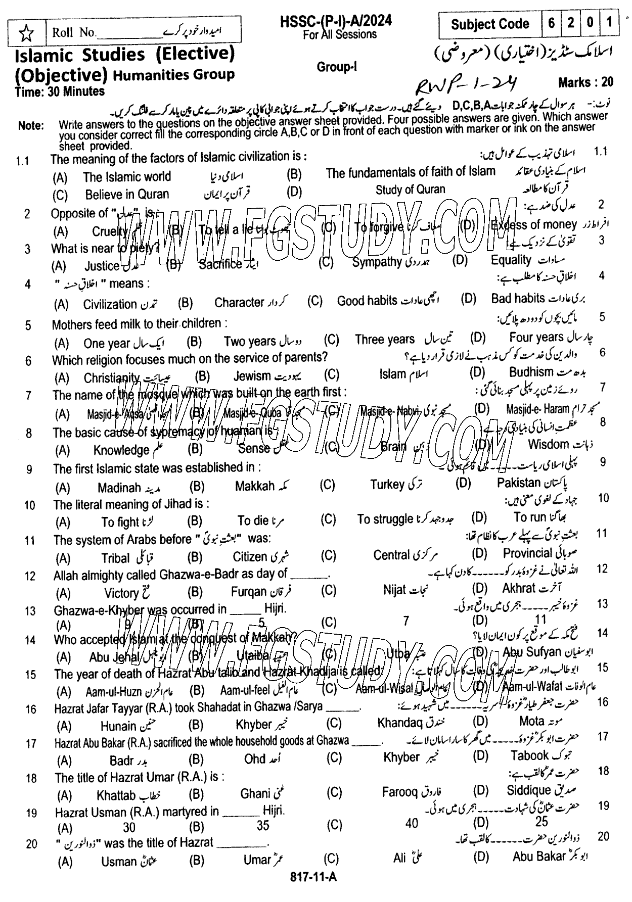 11th Class Islamic Studies Elective Past Paper 2024 Rawalpindi Board Group 1 Objective