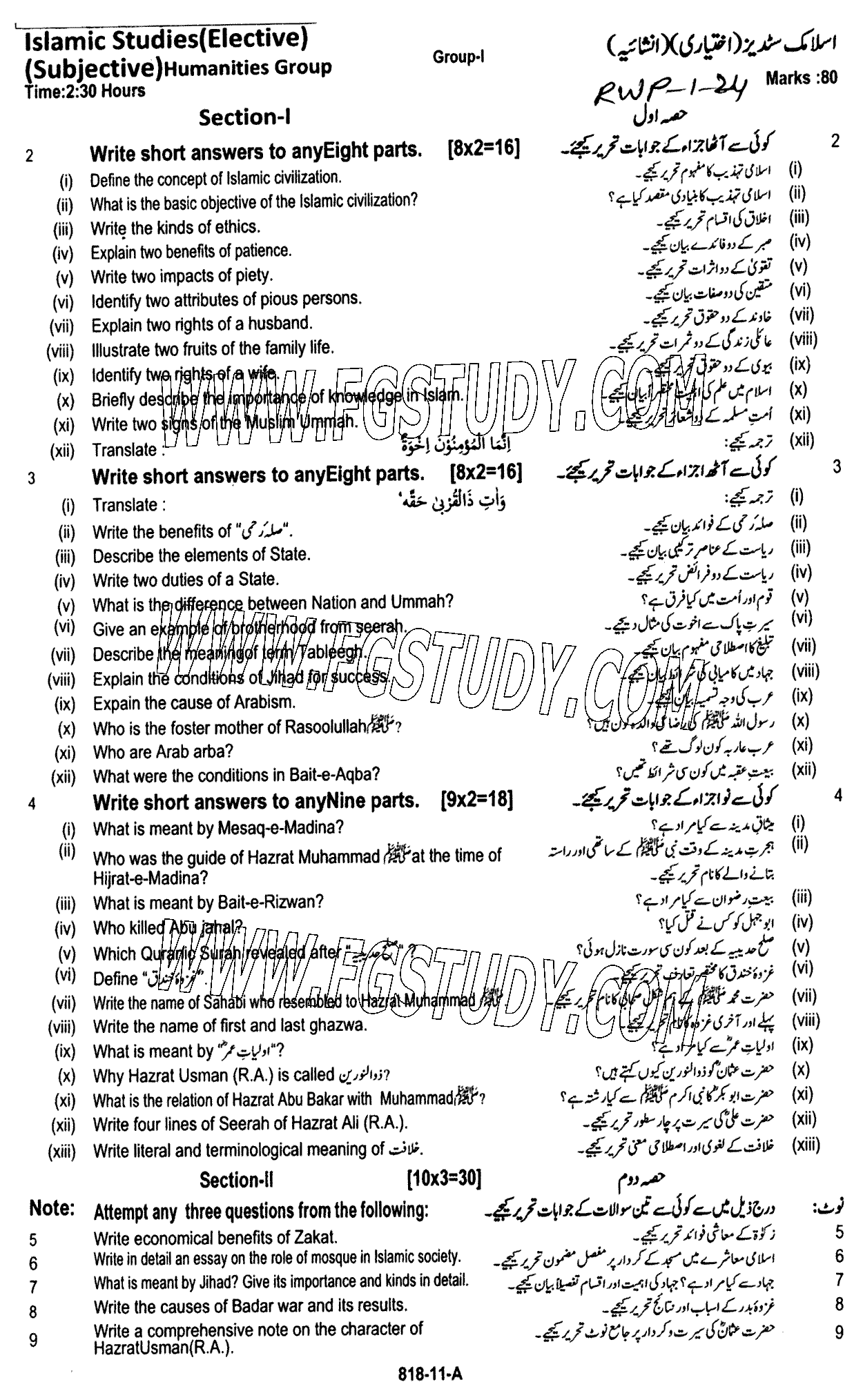11th Class Islamic Studies Elective Past Paper 2024 Rawalpindi Board Group 1 Subjective