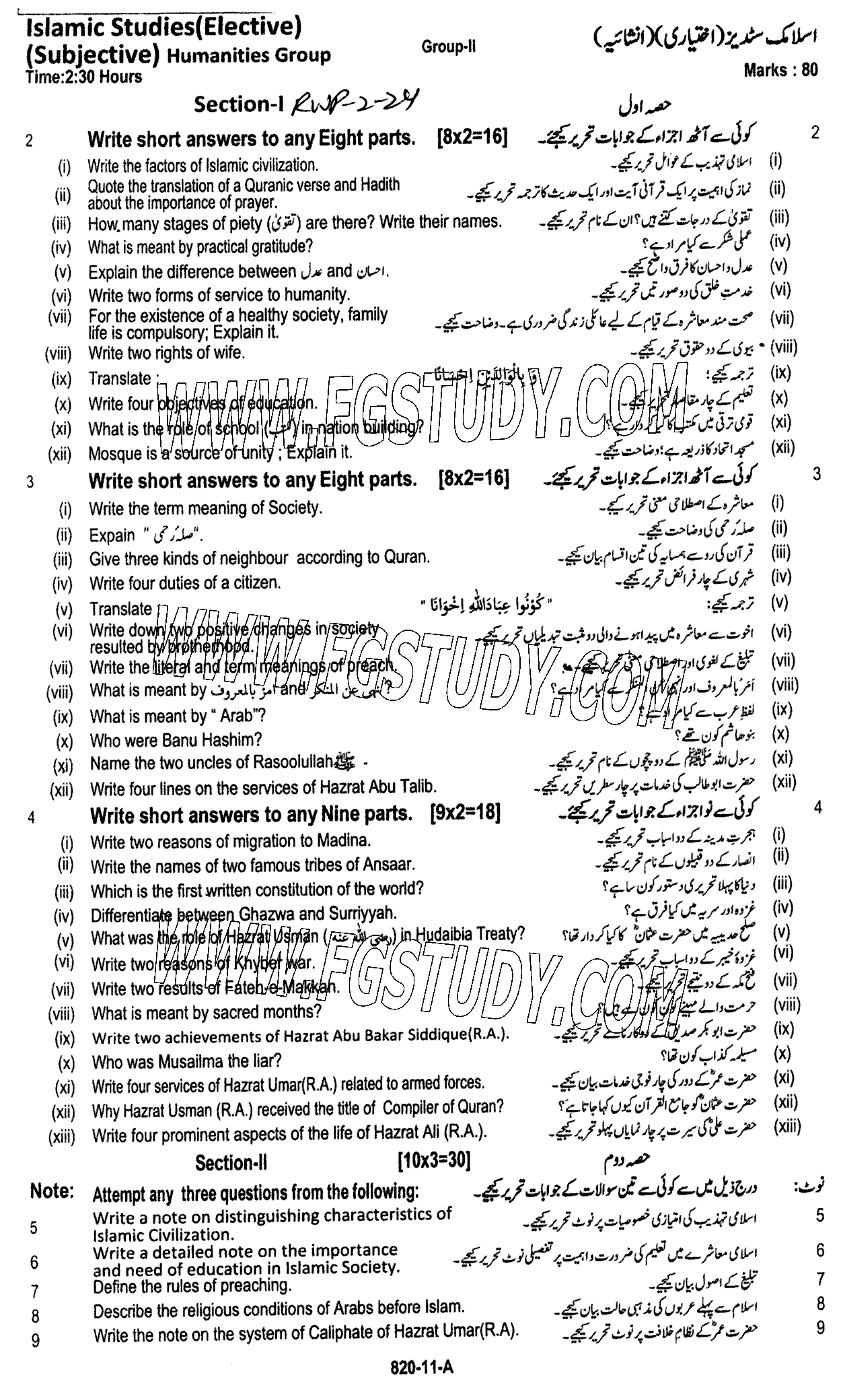 11th Class Islamic Studies Elective Past Paper 2024 Rawalpindi Board Group 2 Subjective
