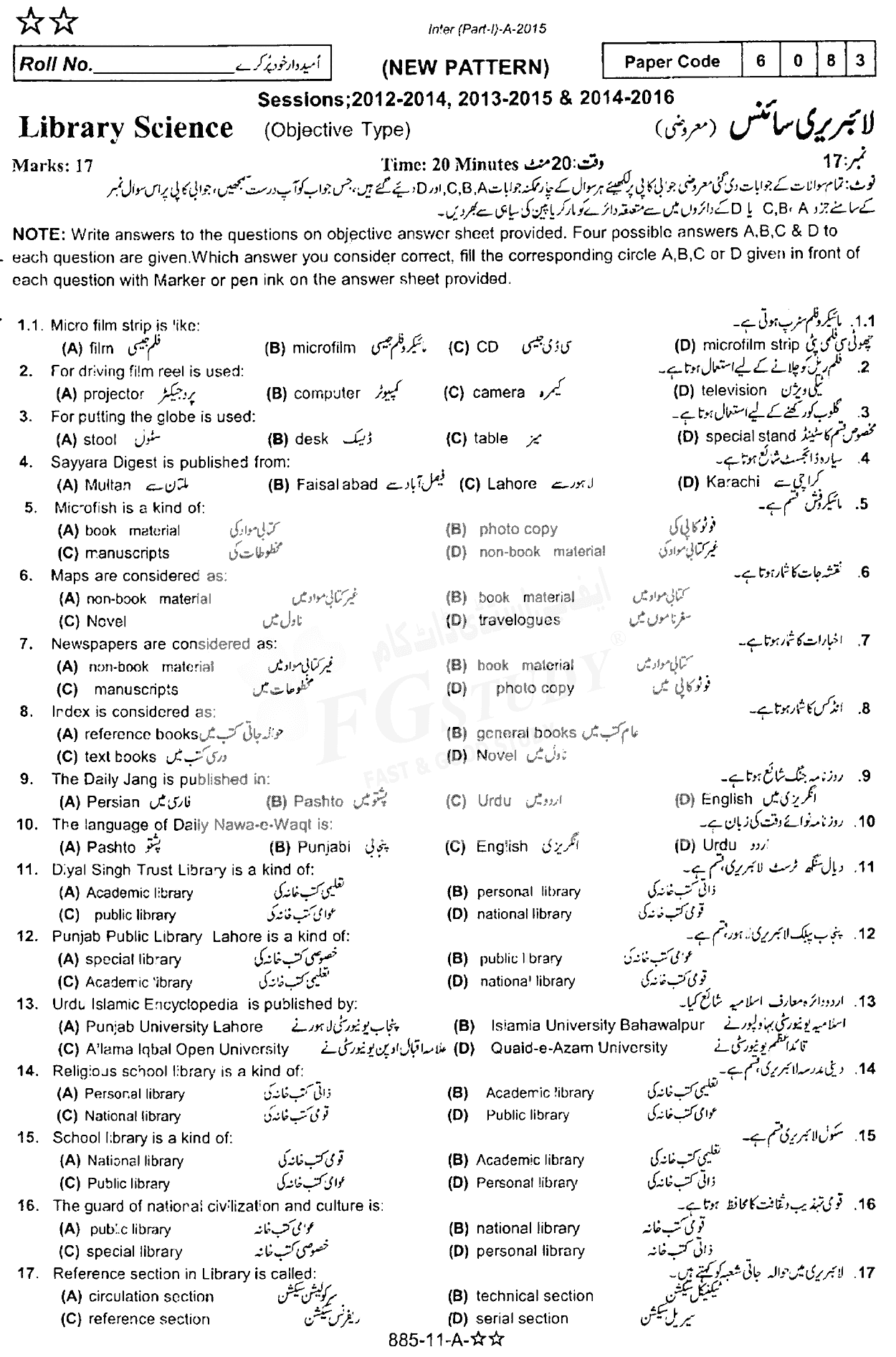 11th Class Library Science Past Paper 2015 Rawalpindi Board Objective