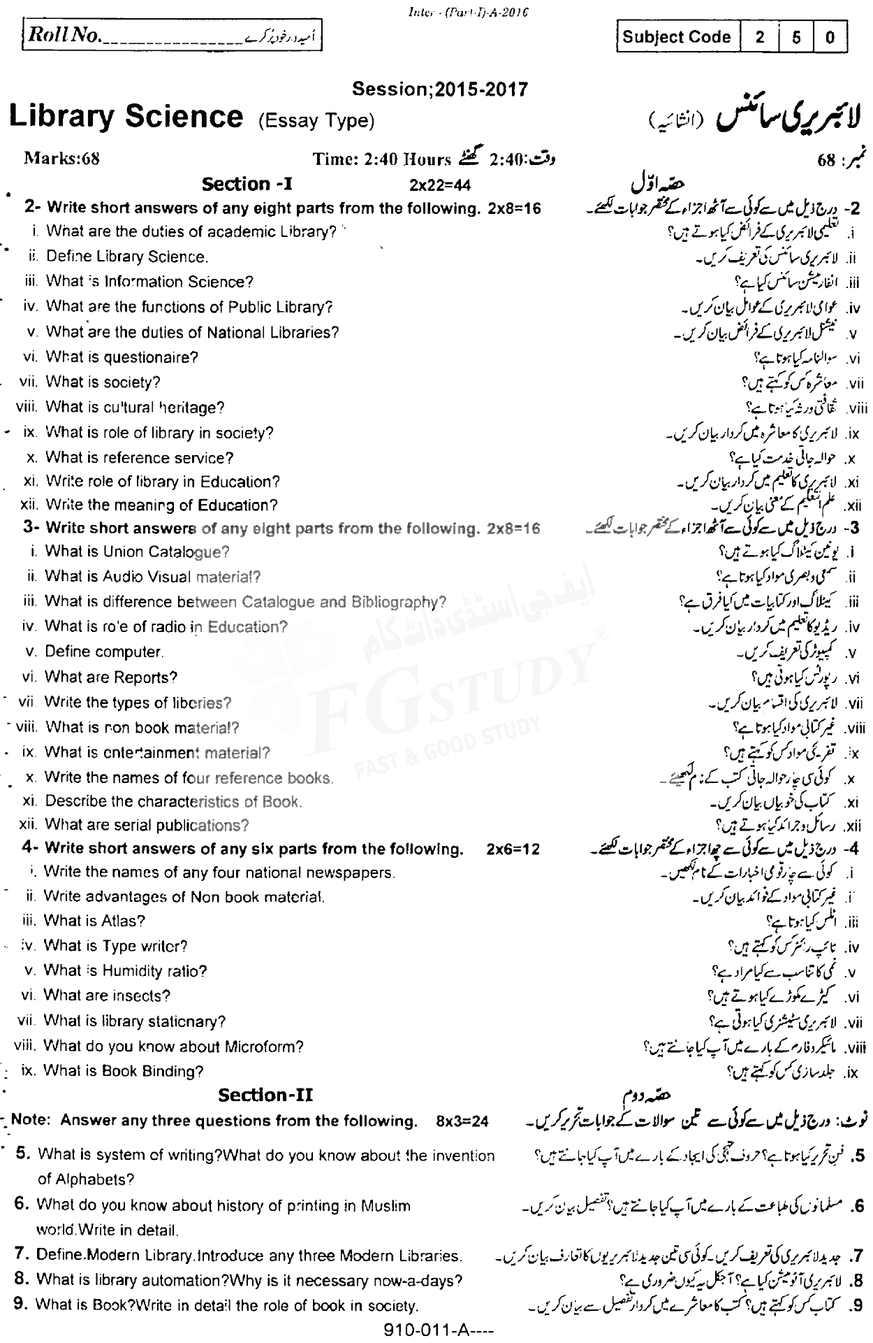 11th Class Library Science Past Paper 2016 Rawalpindi Board Subjective