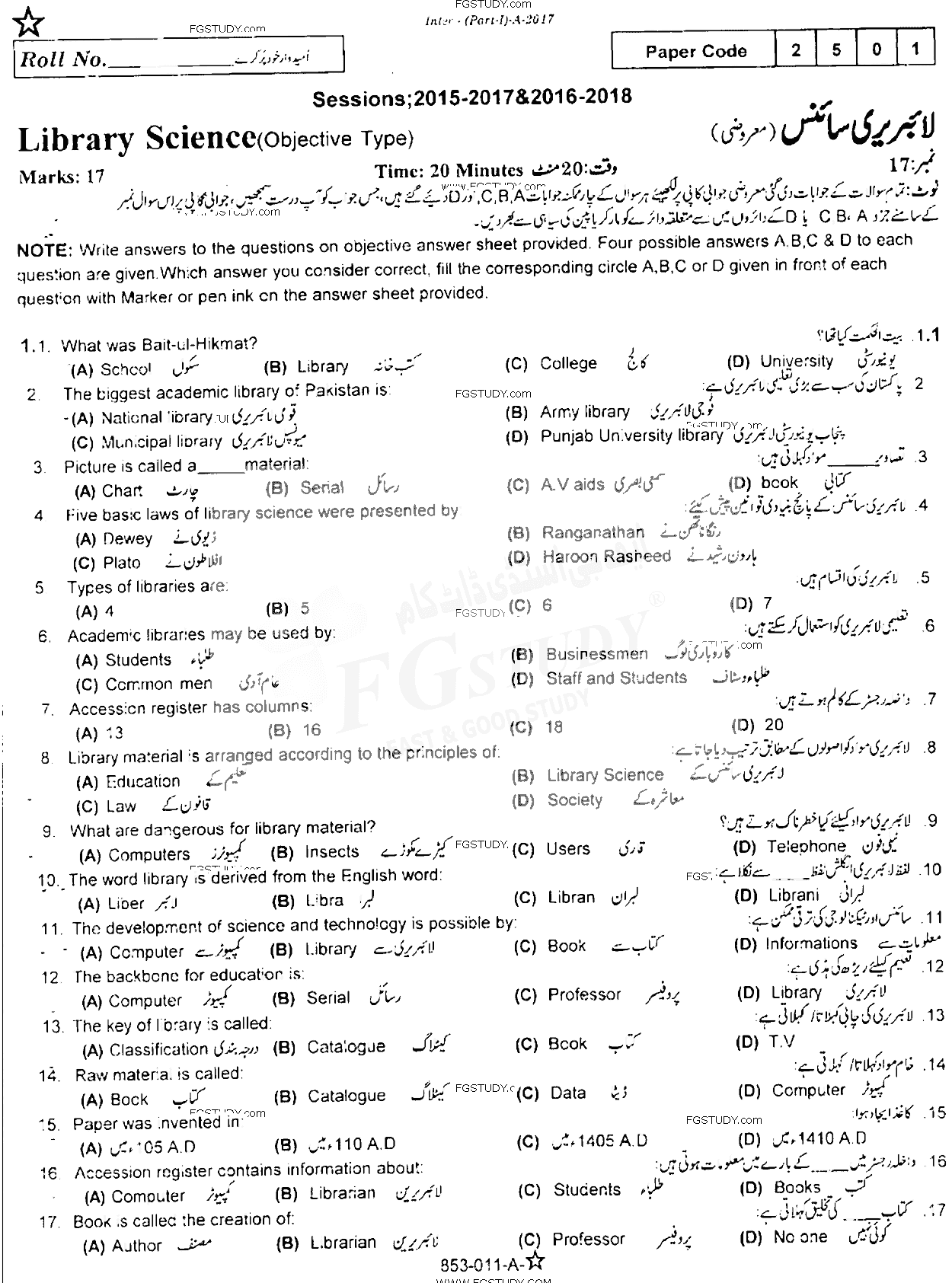 11th Class Library Science Past Paper 2017 Rawalpindi Board Objective