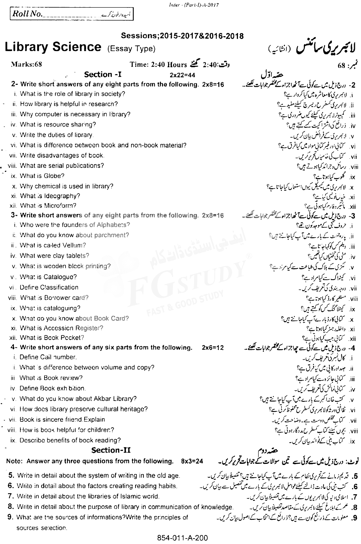11th Class Library Science Past Paper 2017 Rawalpindi Board Subjective