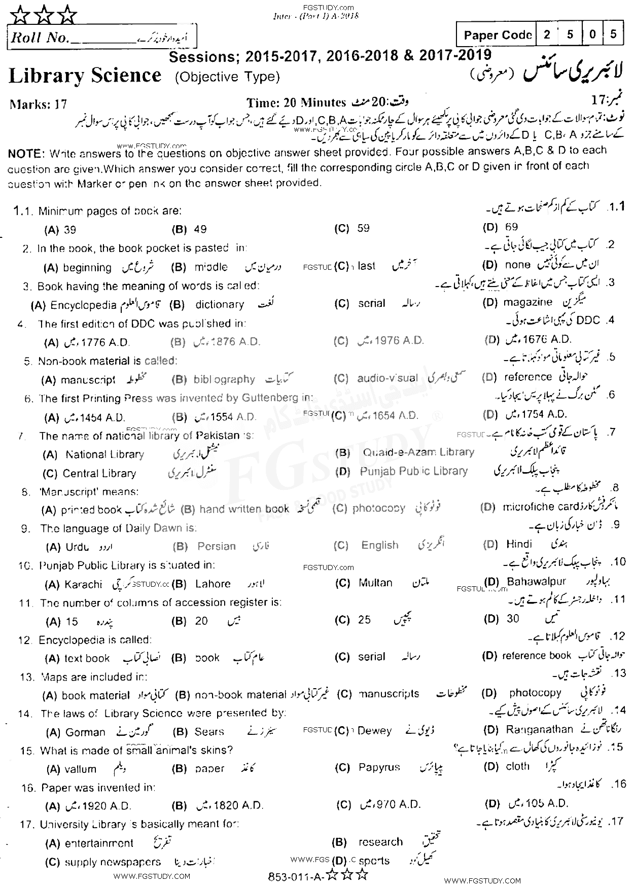 11th Class Library Science Past Paper 2018 Rawalpindi Board Objective