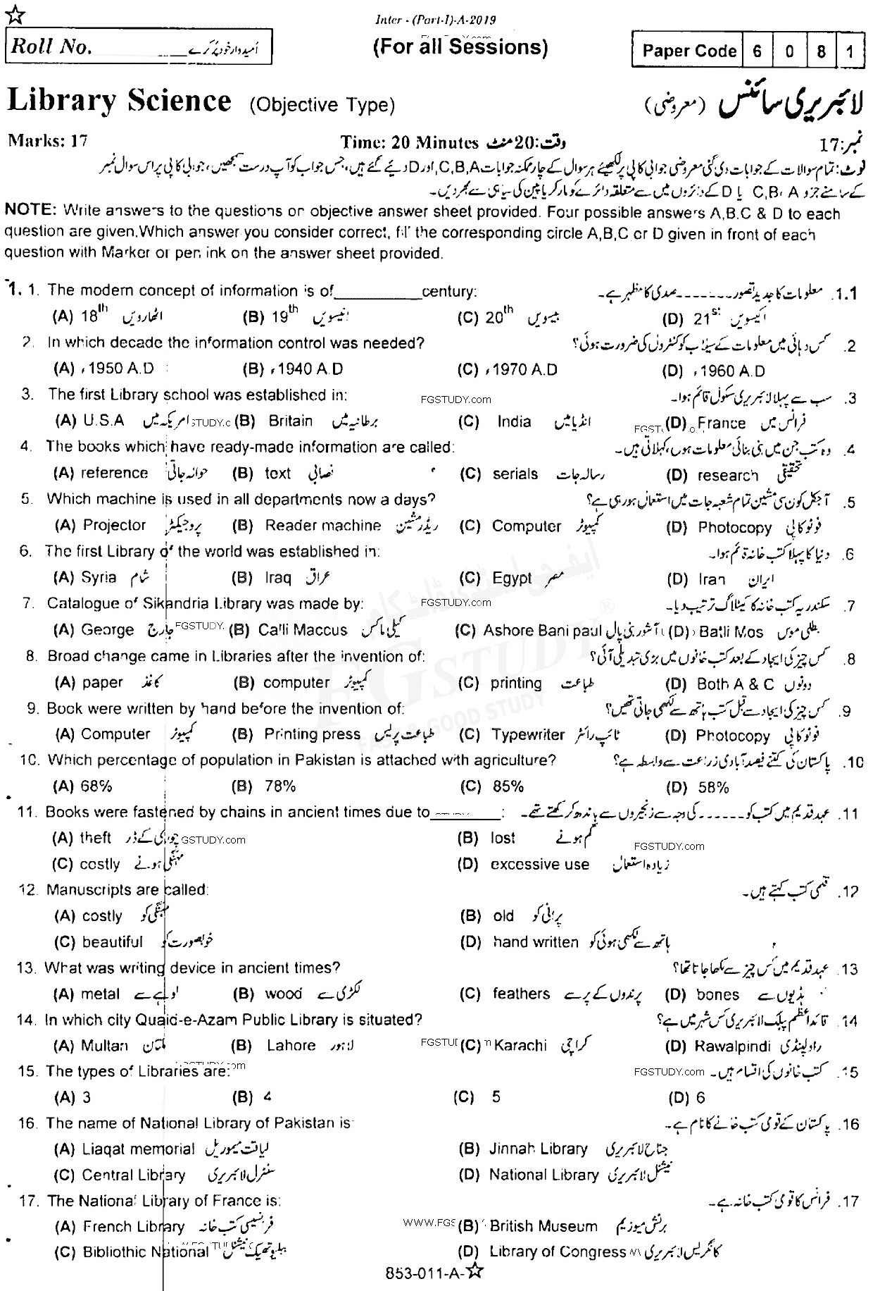 11th Class Library Science Past Paper 2019 Rawalpindi Board Objective