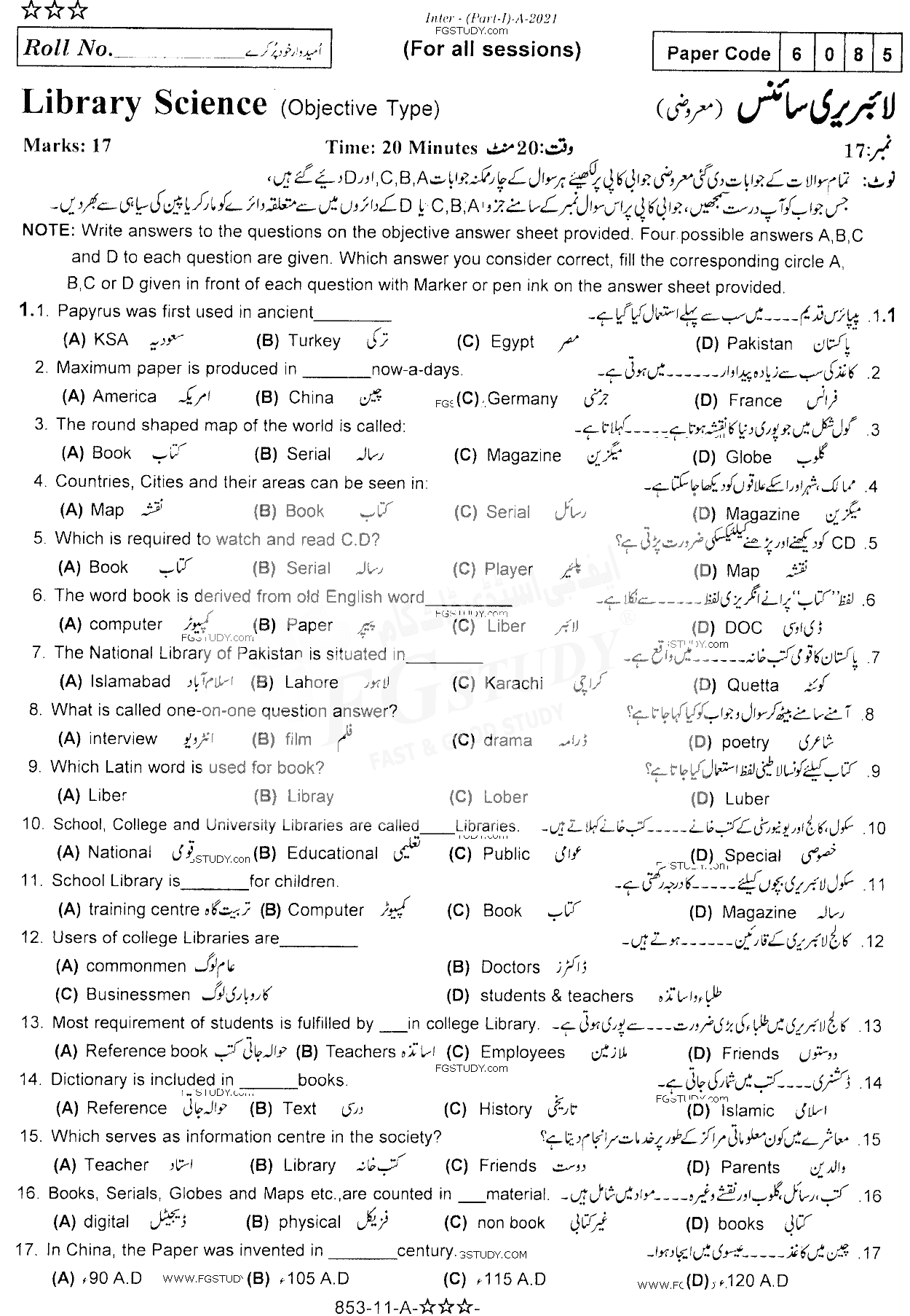 11th Class Library Science Past Paper 2021 Rawalpindi Board Objective