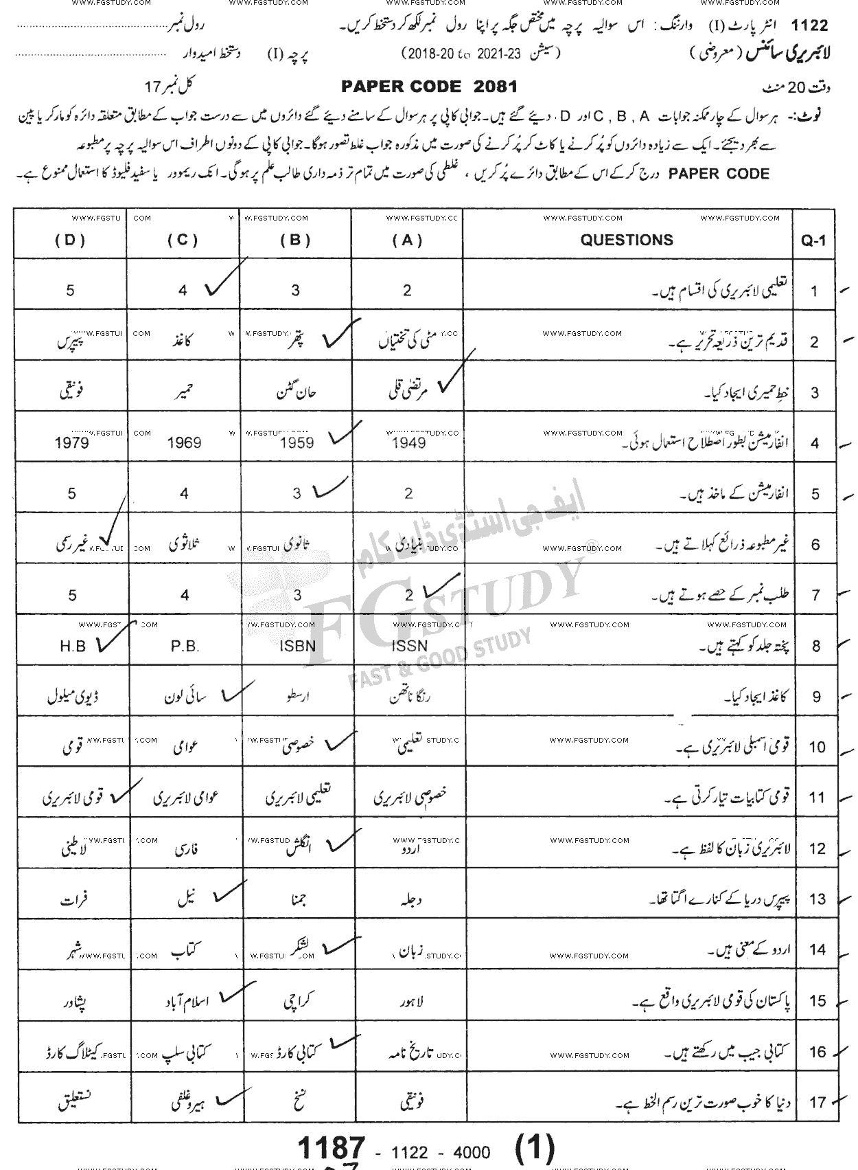 11th Class Library Science Past Paper 2022 Sargodha Board Objective