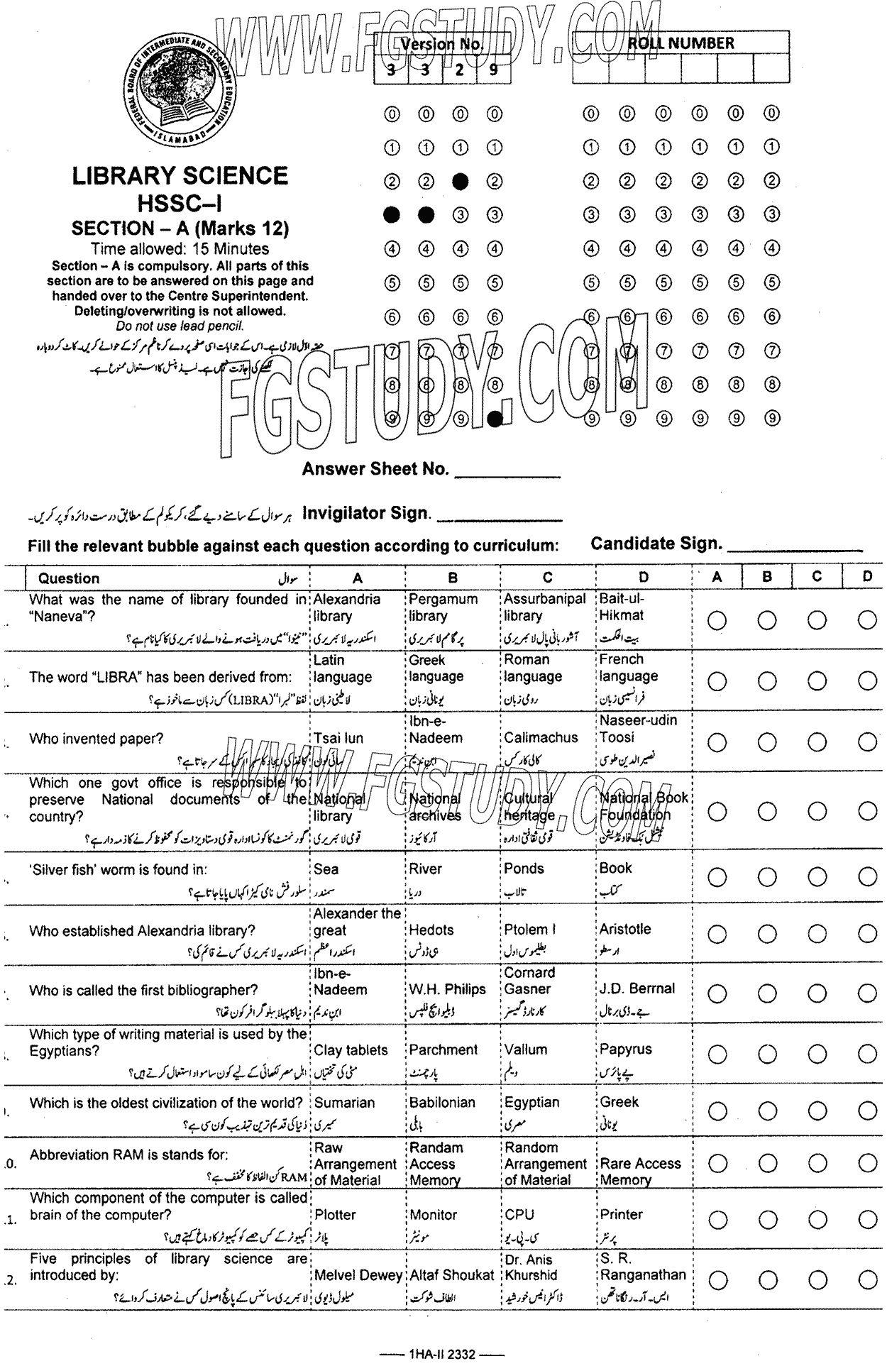 11th Class Library Science Past Paper 2023 Federal Board Islamabad Objective