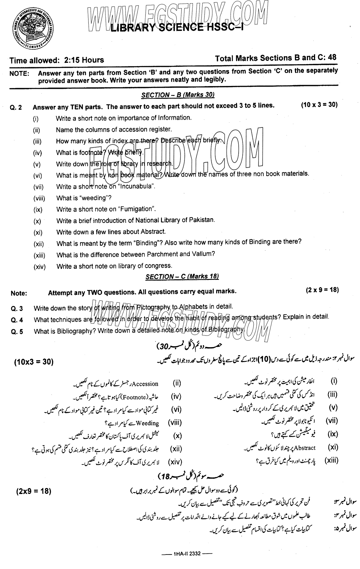 11th Class Library Science Past Paper 2023 Federal Board Islamabad Subjective