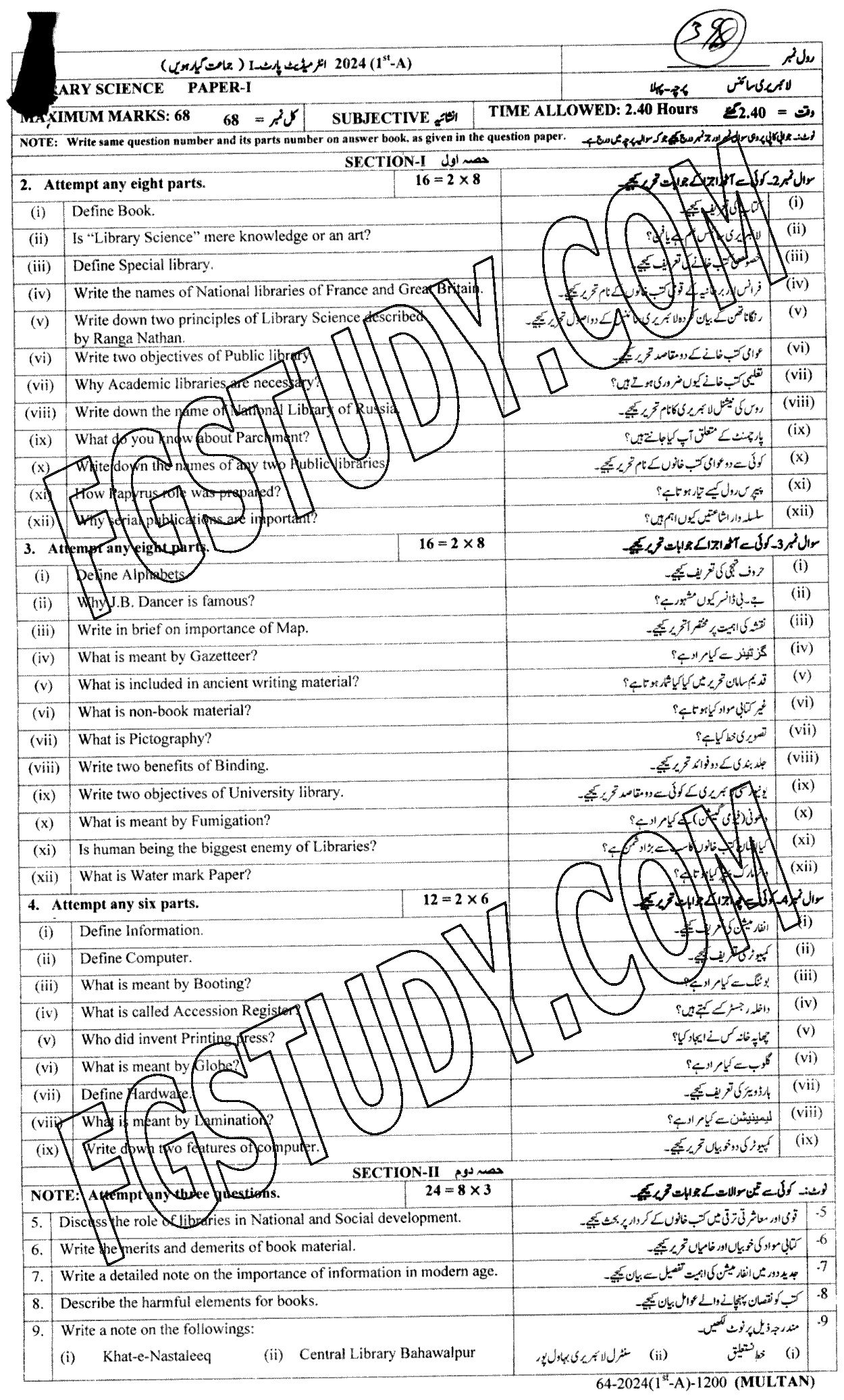11th Class Library Science Past Paper 2024 Multan Board Subjective