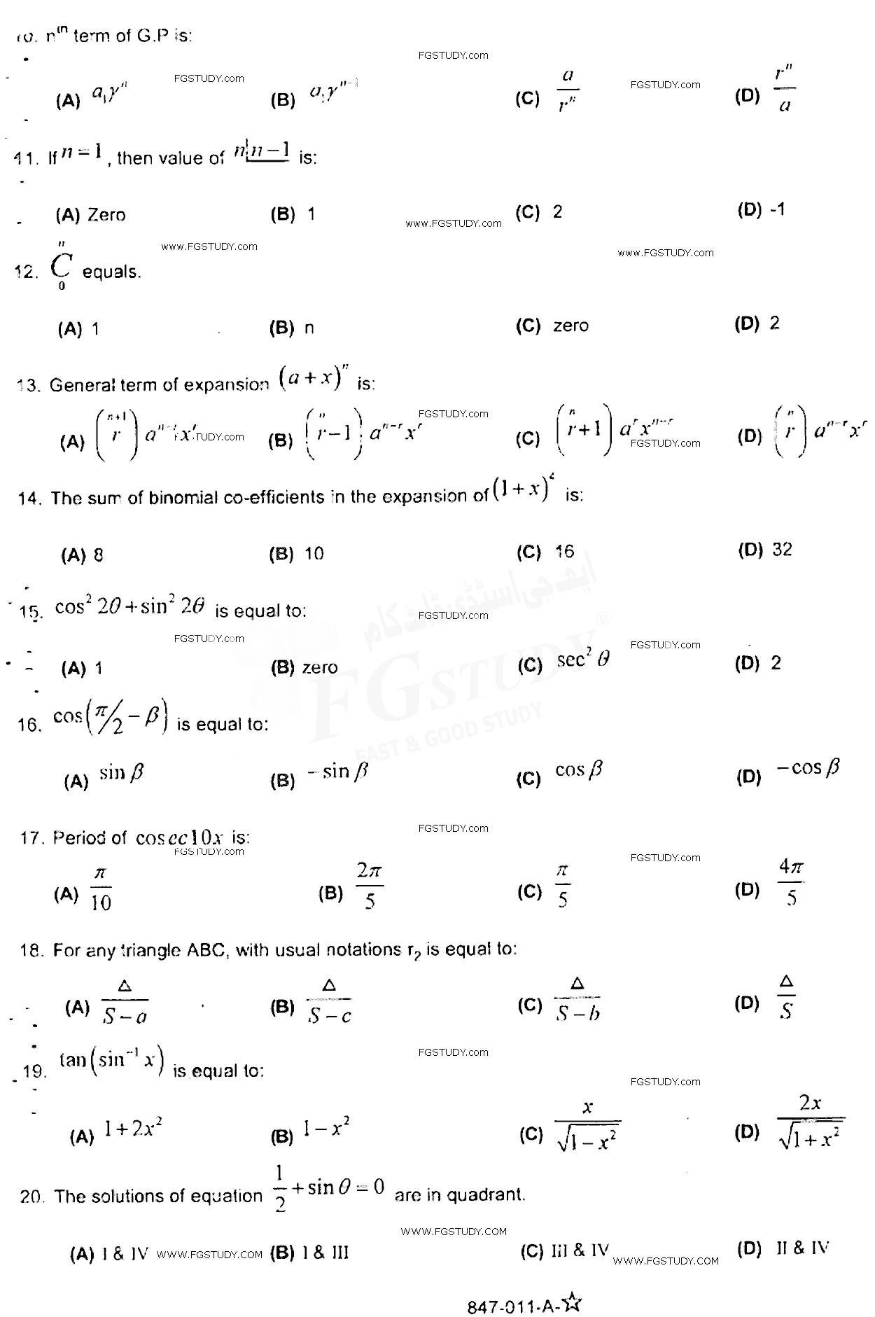 11th Class Mathematics Past Paper 2016 Rawalpindi Board Objective