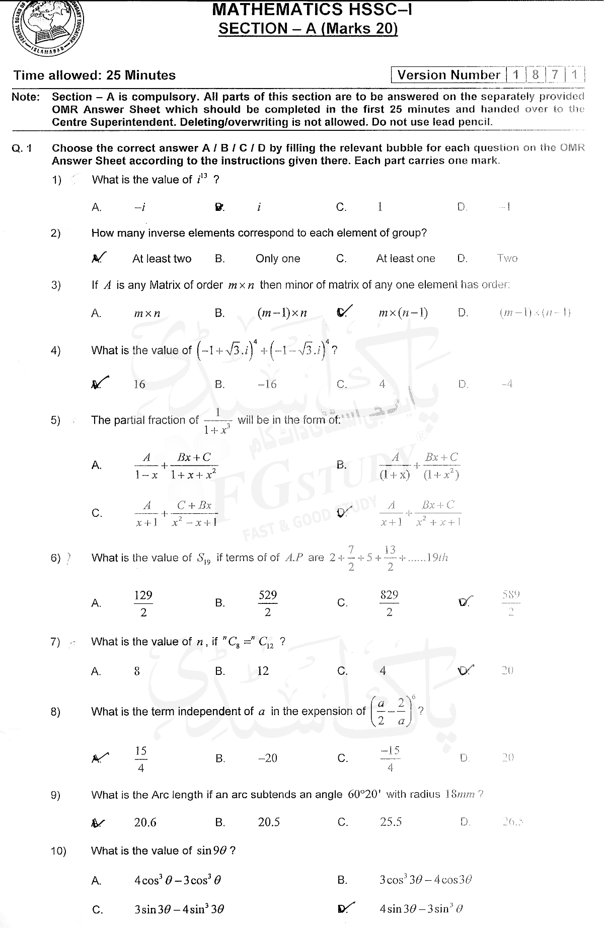11th Class Mathematics Past Paper 2018 Federal Board Islamabad Objective