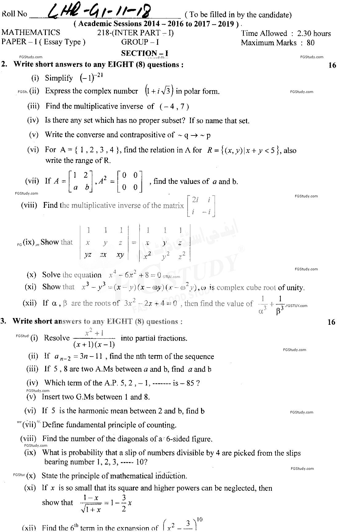 11th Class Mathematics Past Paper 2018 Lahore Board Group 1 Subjective