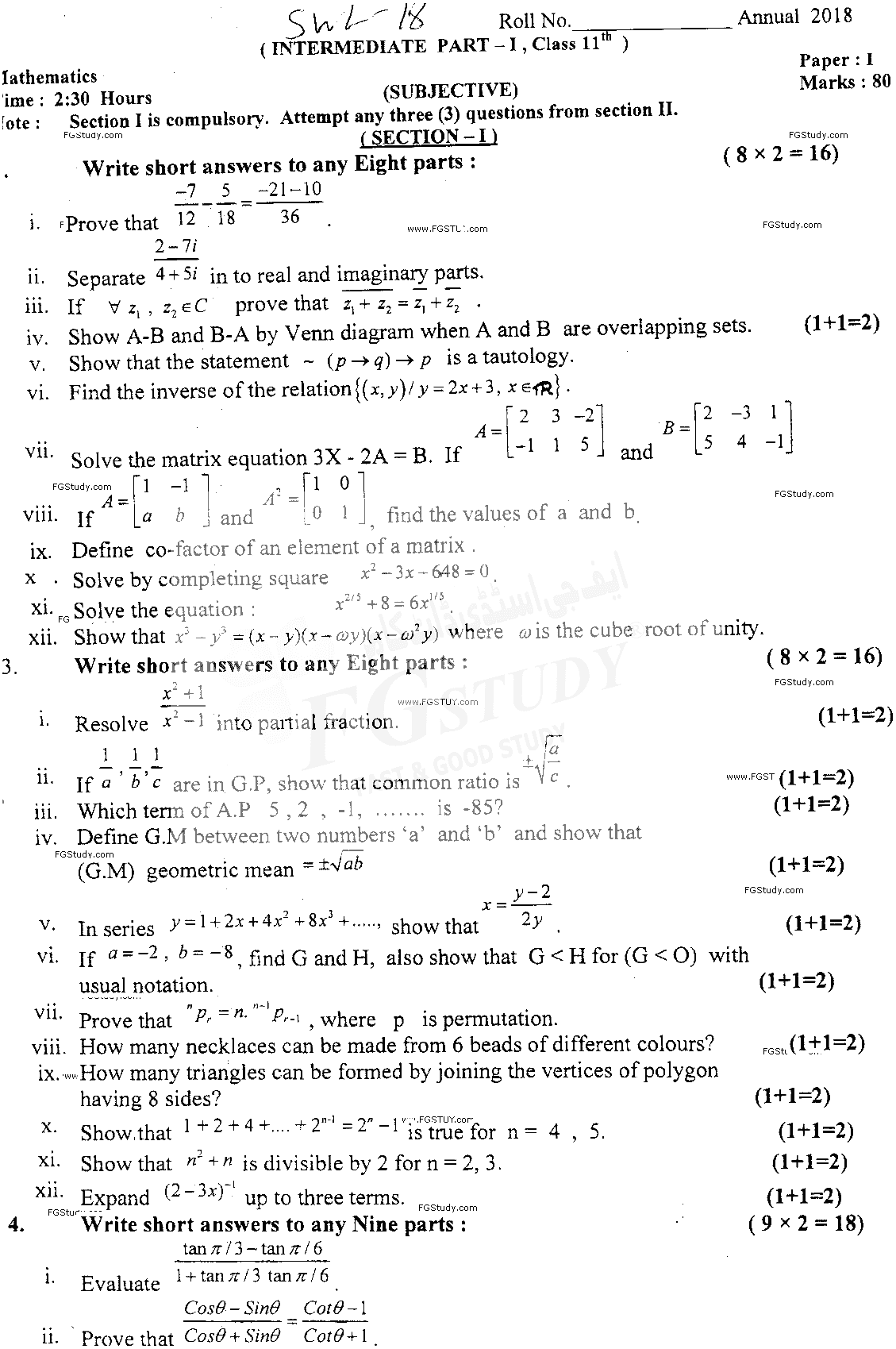 11th Class Mathematics Past Paper 2018 Sahiwal Board Subjective