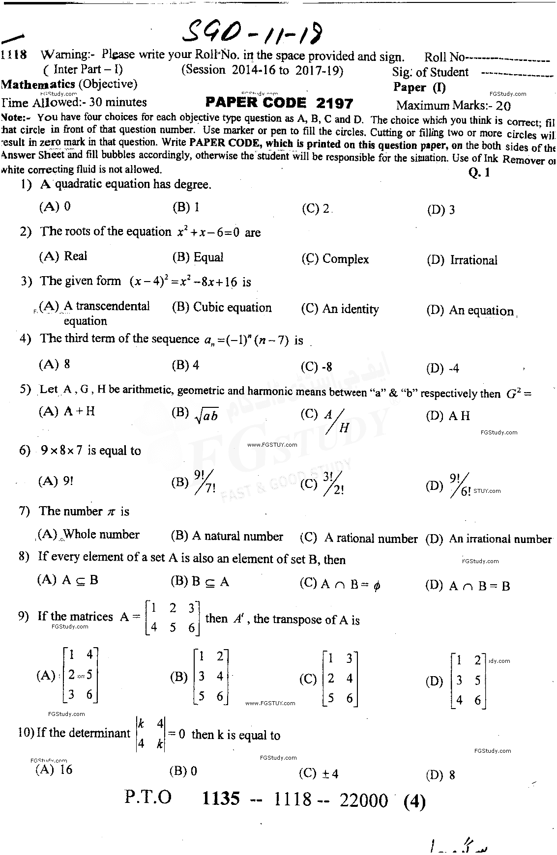 11th Class Mathematics Past Paper 2018 Sargodha Board Objective