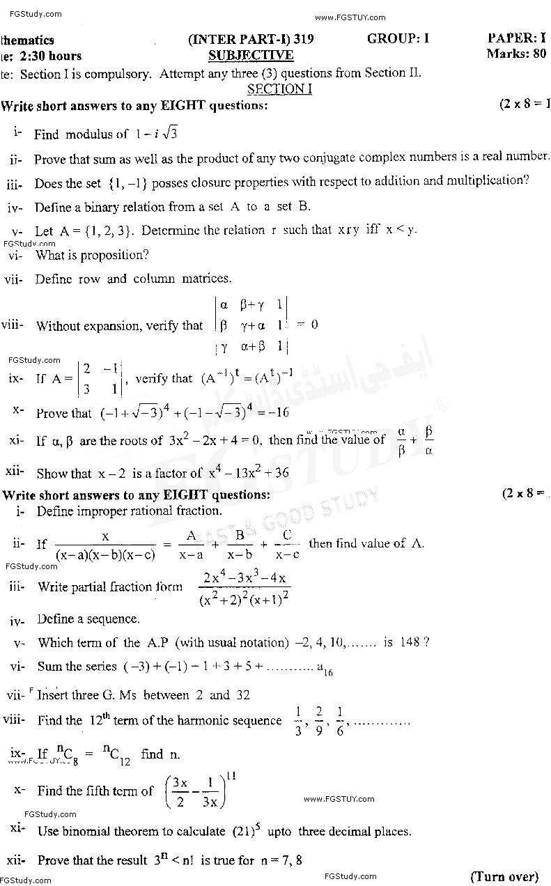 11th Class Mathematics Past Paper 2019 Gujranwala Board Group 1 Subjective