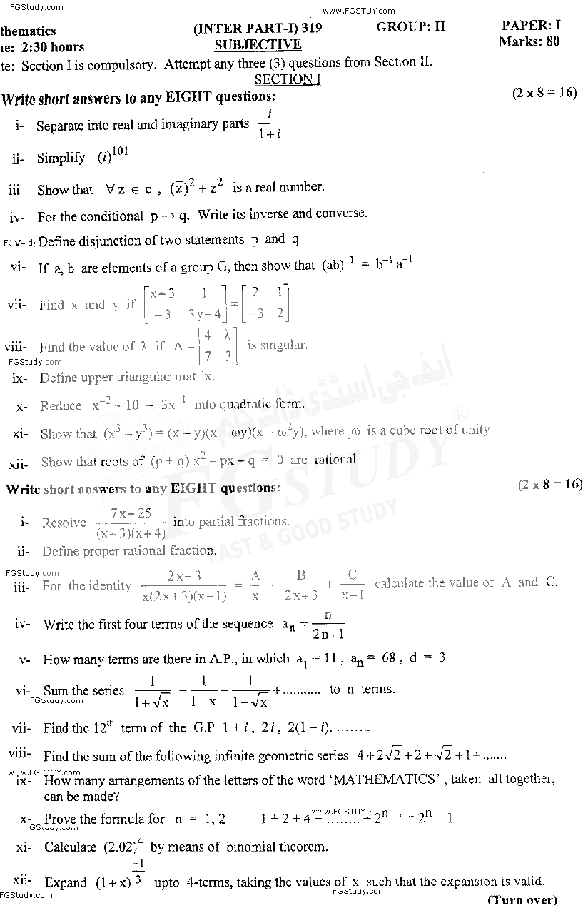 11th Class Mathematics Past Paper 2019 Gujranwala Board Group 2 Subjective