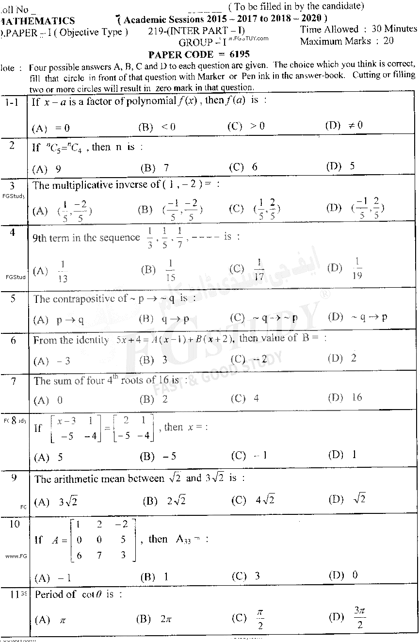 11th Class Mathematics Past Paper 2019 Lahore Board Group 1 Objective
