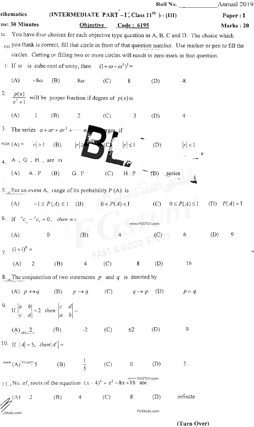 11th Class Mathematics Past Paper 2019 Sahiwal Board Objective