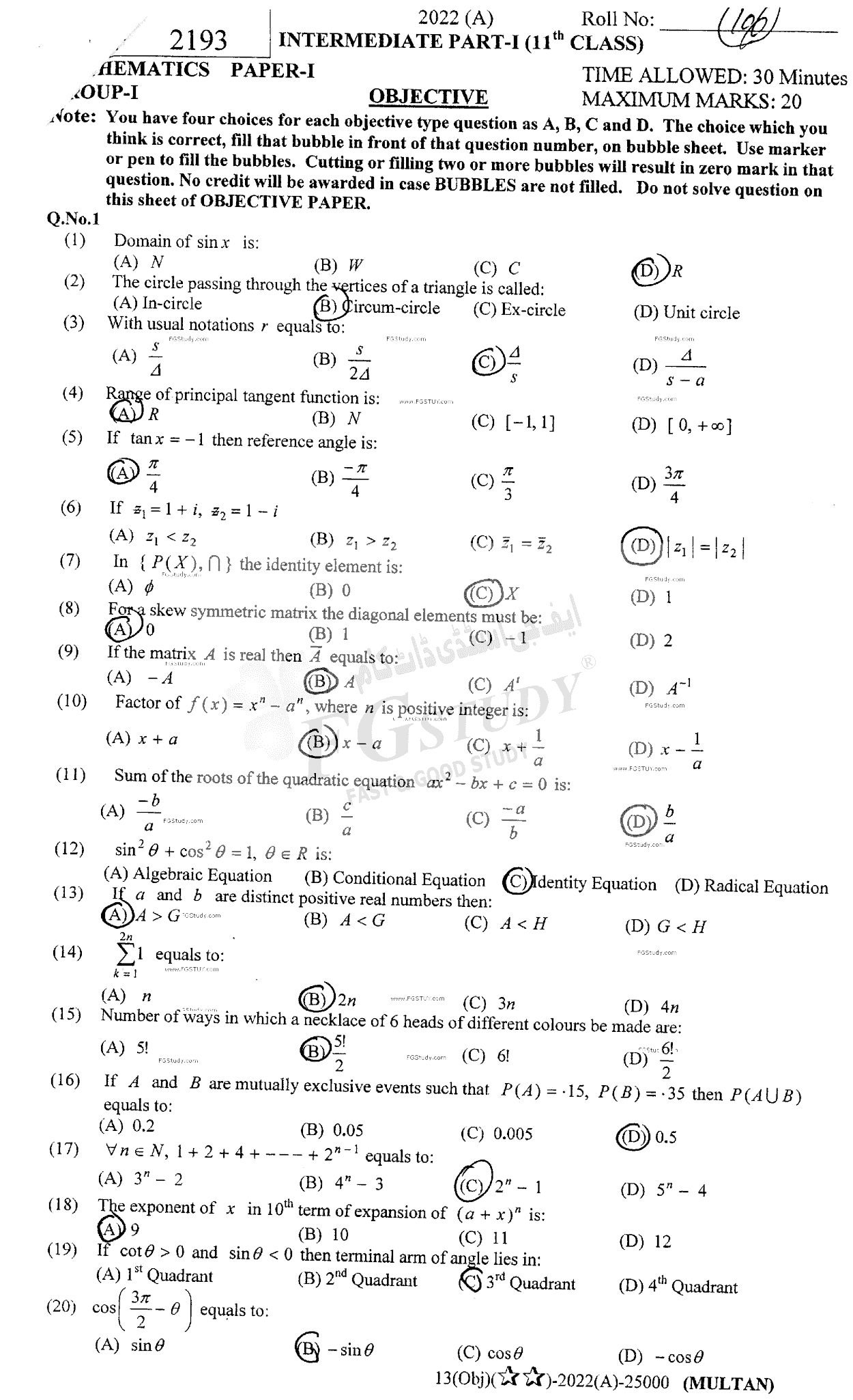 11th Class Mathematics Past Paper 2022 Multan Board Group 1 Objective