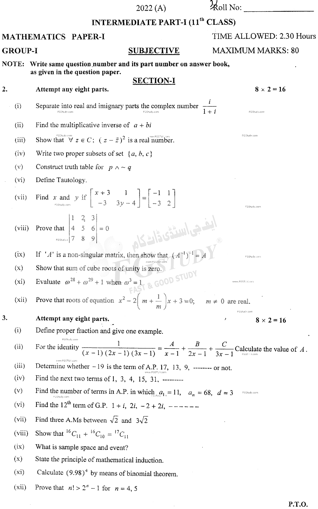 11th Class Mathematics Past Paper 2022 Multan Board Group 1 Subjective