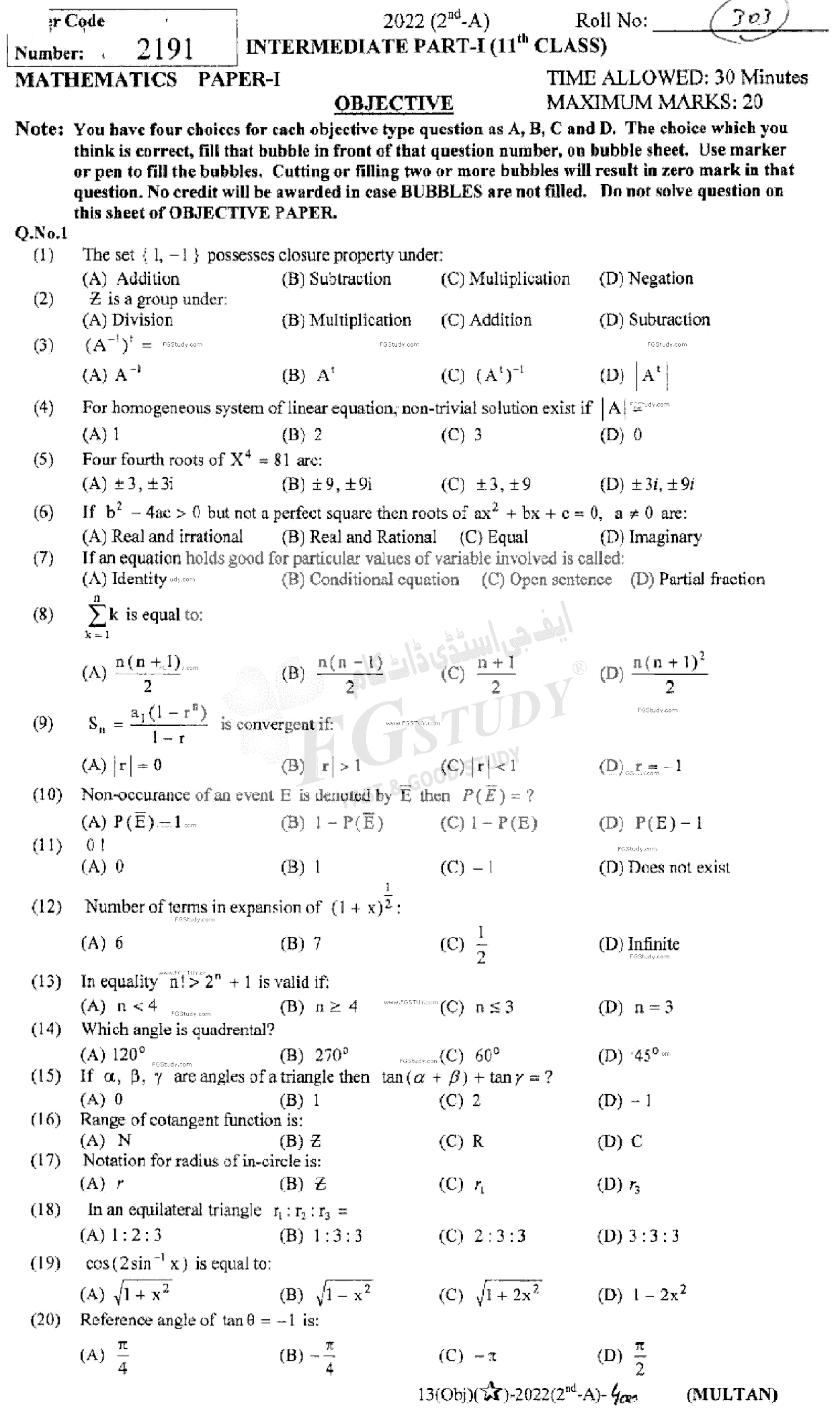 11th Class Mathematics Past Paper 2022 Multan Board Objective