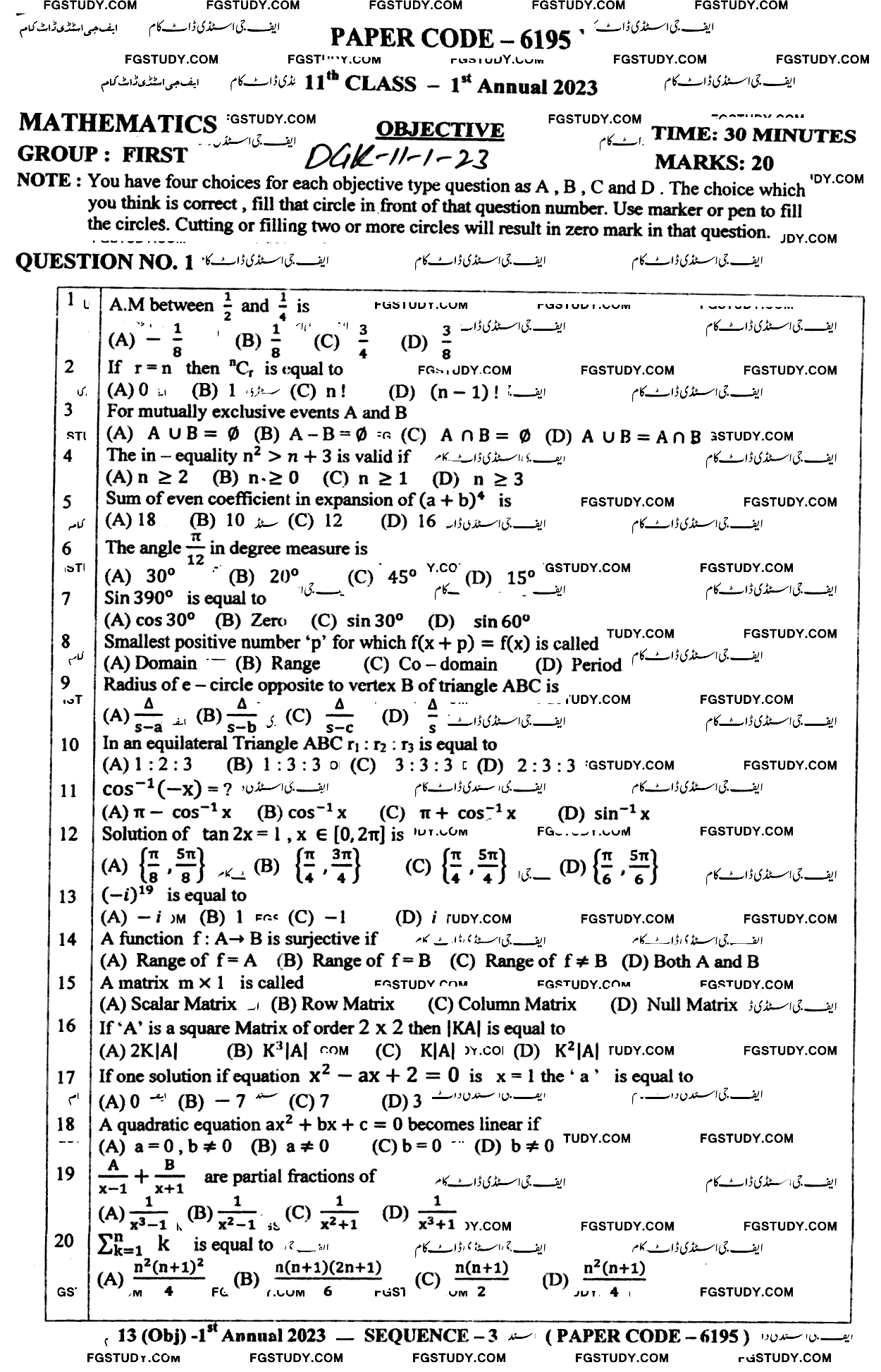11th Class Mathematics Past Paper 2023 Dg Khan Board Group 1 Objective