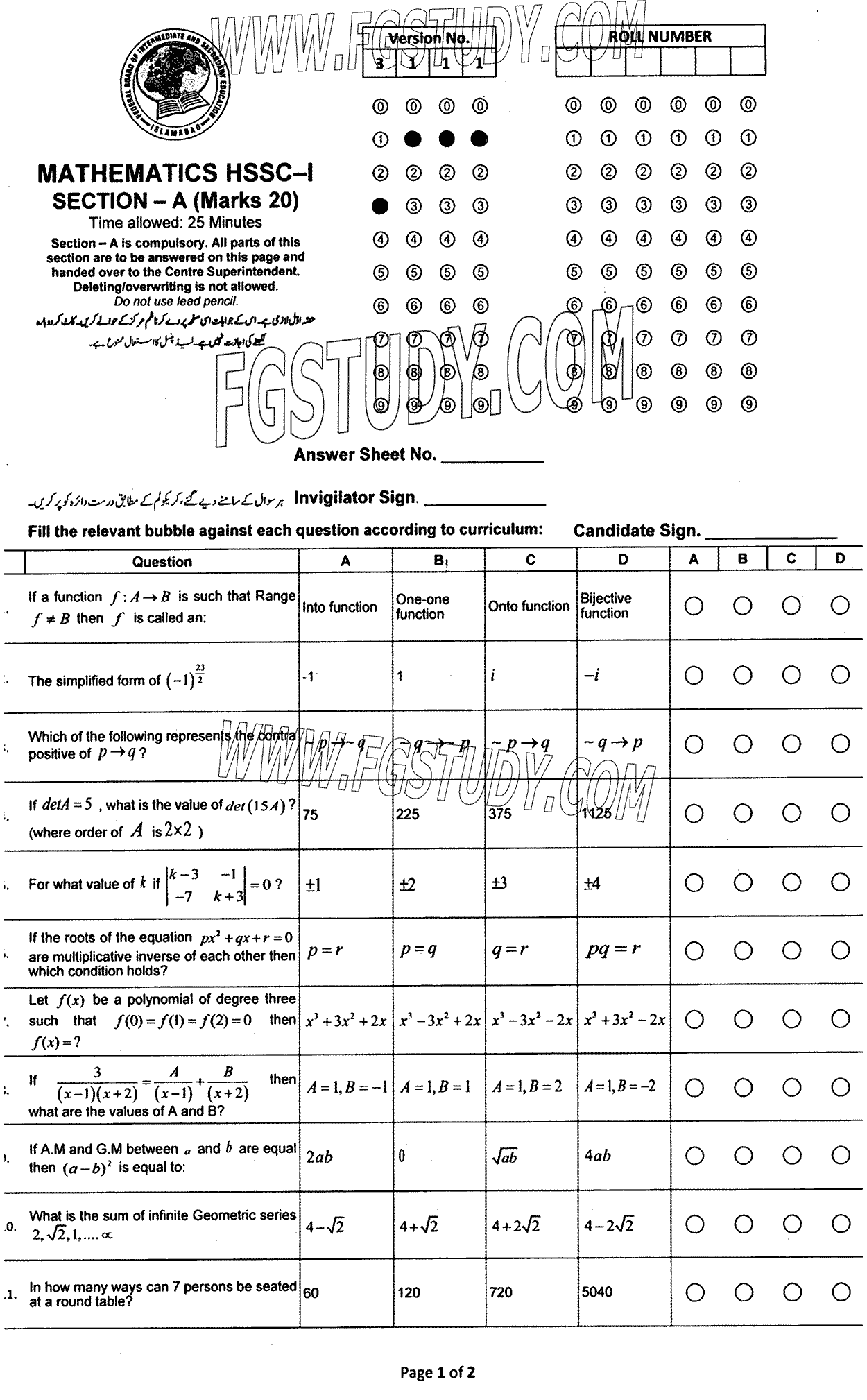 11th Class Mathematics Past Paper 2023 Federal Board Islamabad Objective