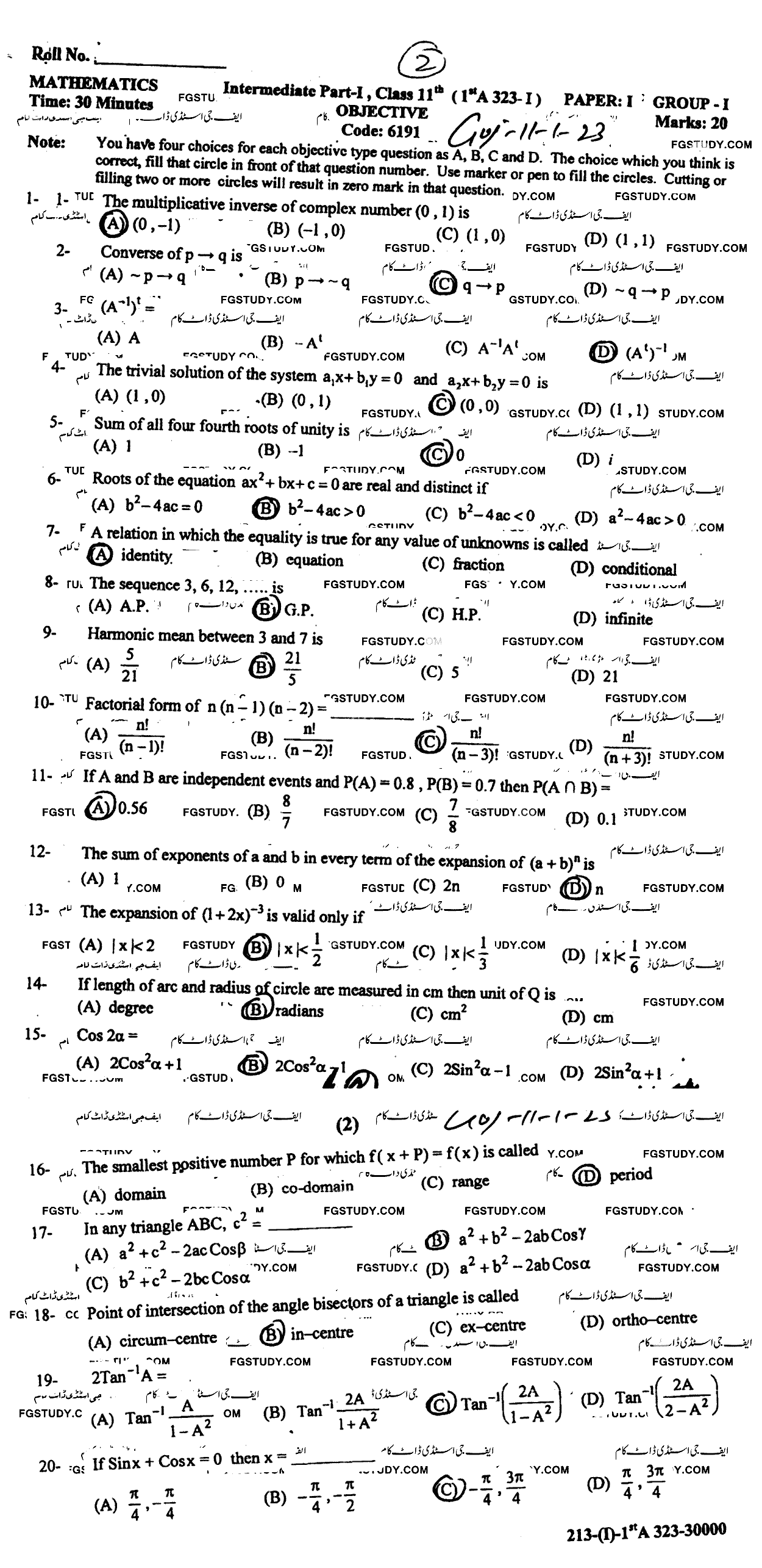11th Class Mathematics Past Paper 2023 Gujranwala Board Group 1 Objective