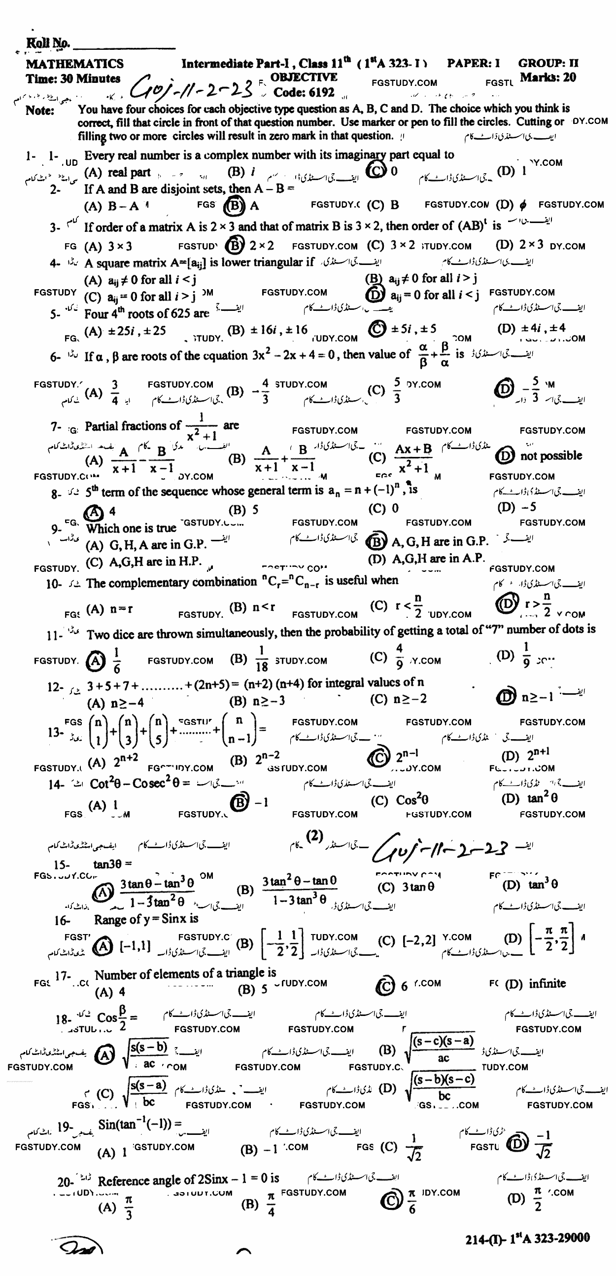 11th Class Mathematics Past Paper 2023 Gujranwala Board Group 2 Objective