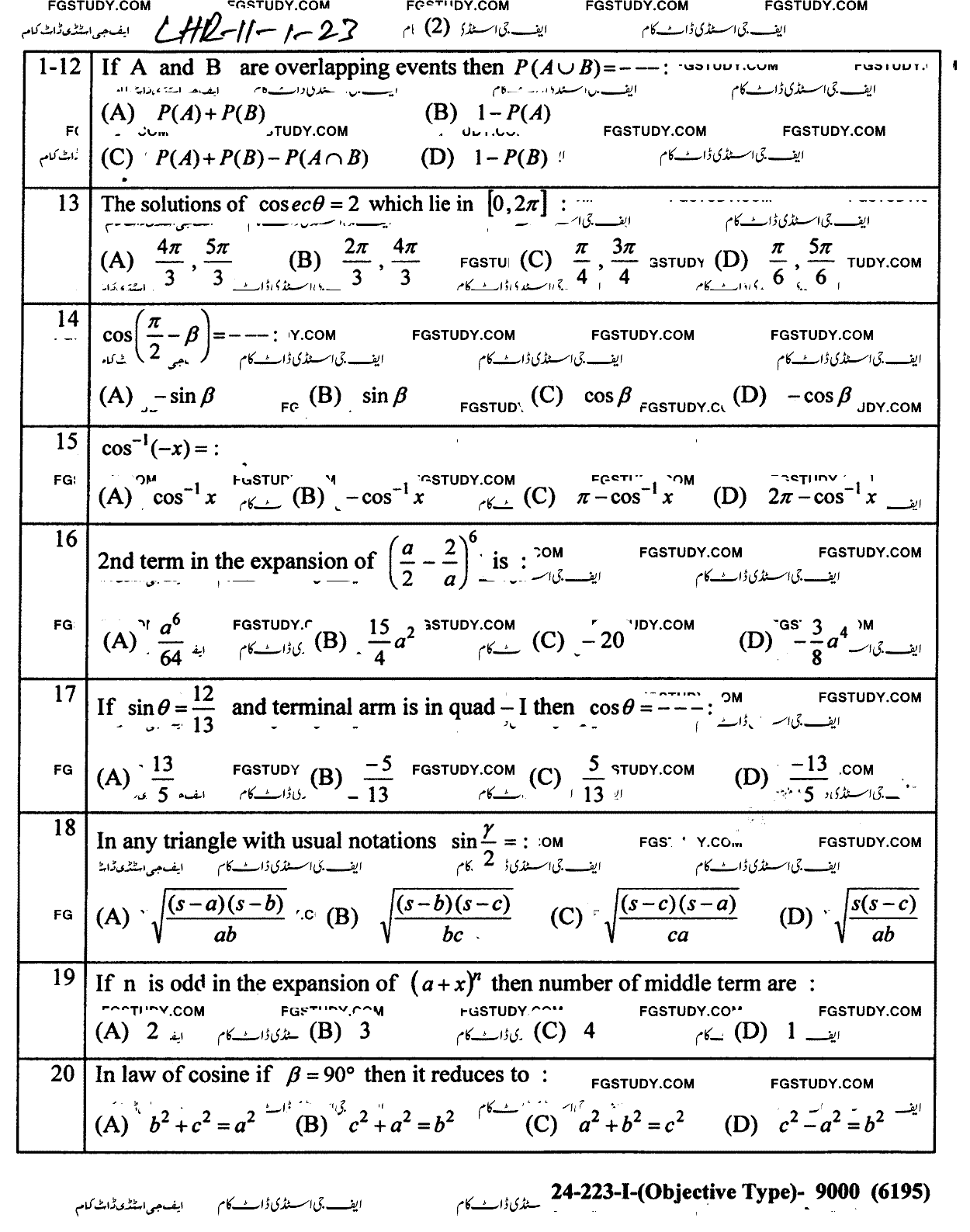 11th Class Mathematics Past Paper 2023 Lahore Board Group 1 Objective