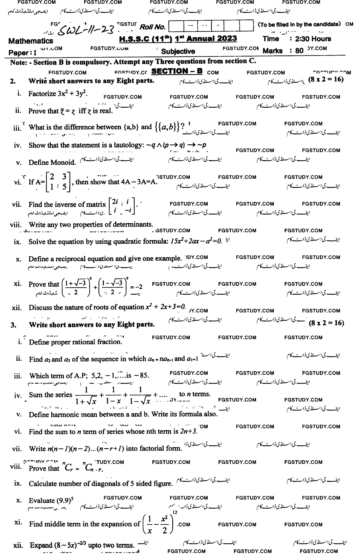 11th Class Mathematics Past Paper 2023 Sahiwal Board Subjective