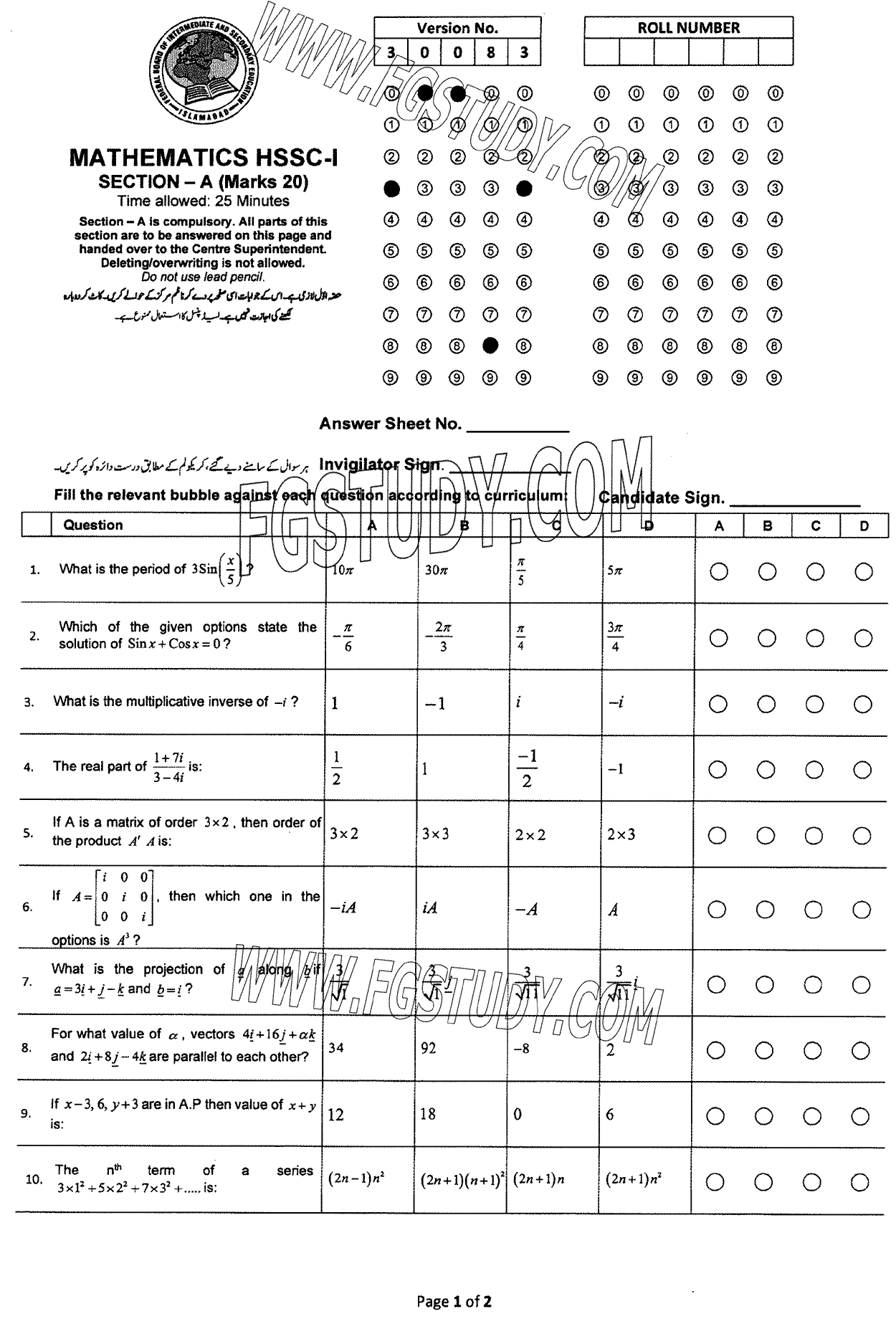 11th Class Mathematics Past Paper 2024 Federal Board Islamabad Group 1 Objective