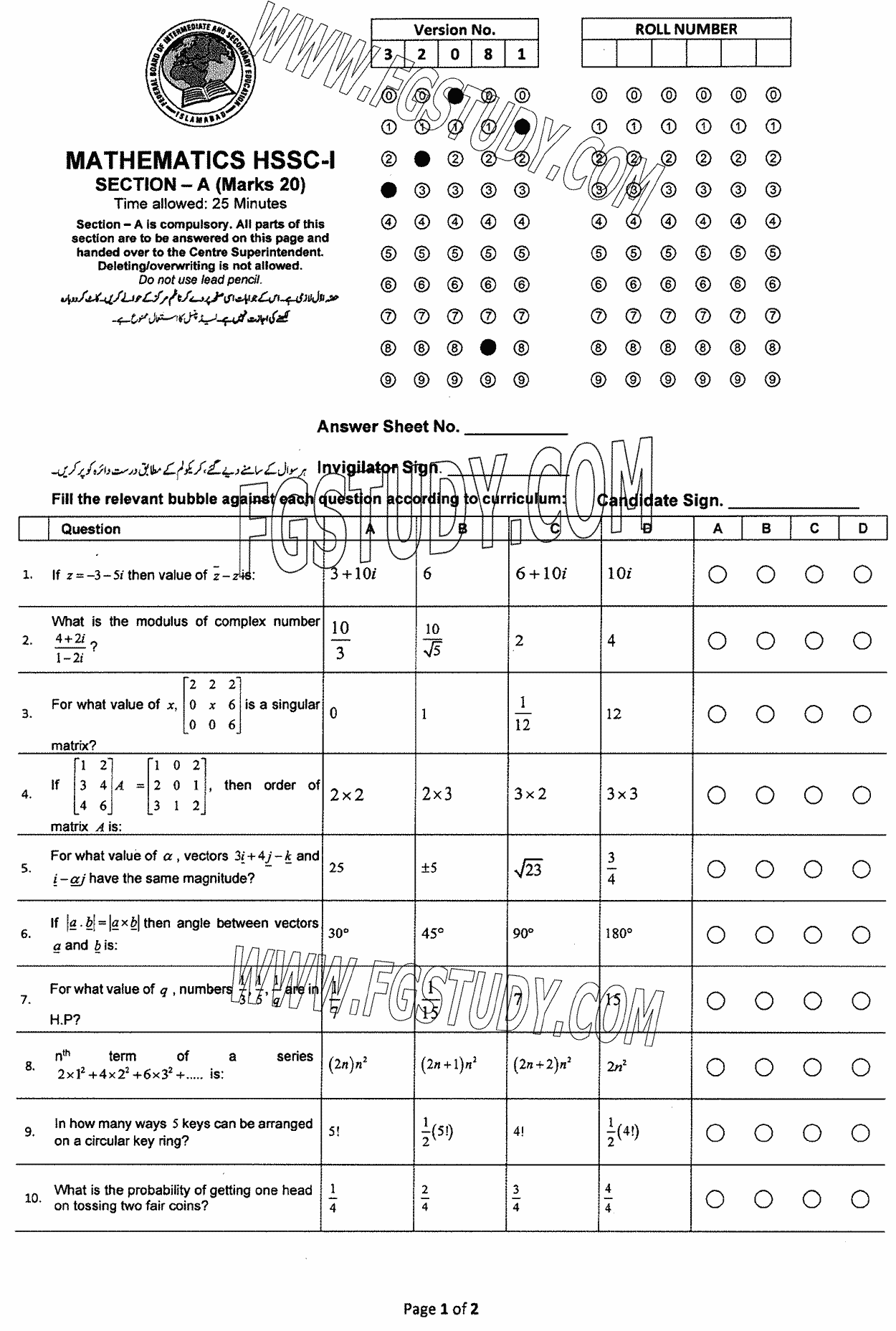 11th Class Mathematics Past Paper 2024 Federal Board Islamabad Group 2 Objective