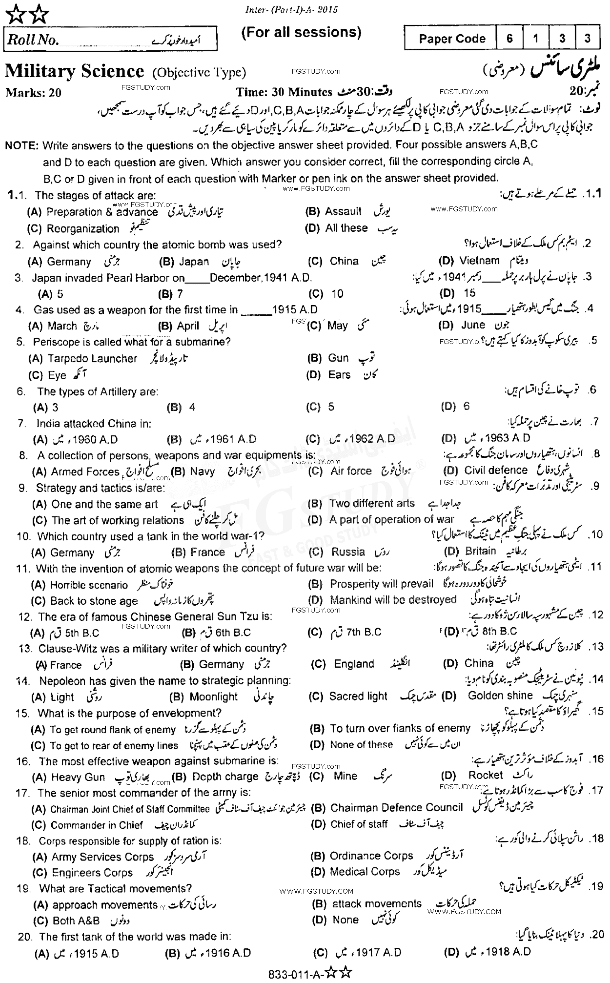 11th Class Military Science Past Paper 2015 Rawalpindi Board Objective
