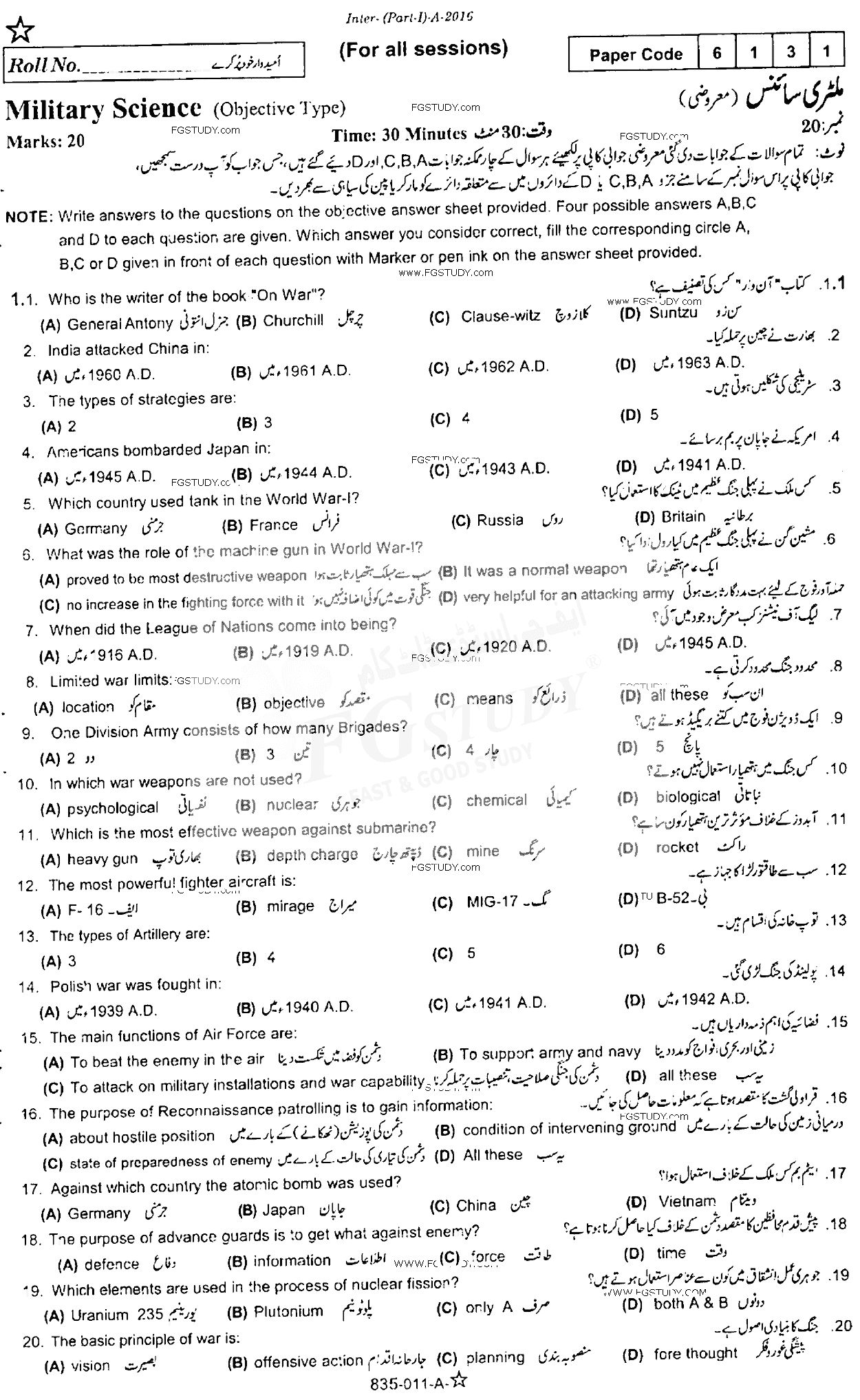 11th Class Military Science Past Paper 2016 Rawalpindi Board Objective