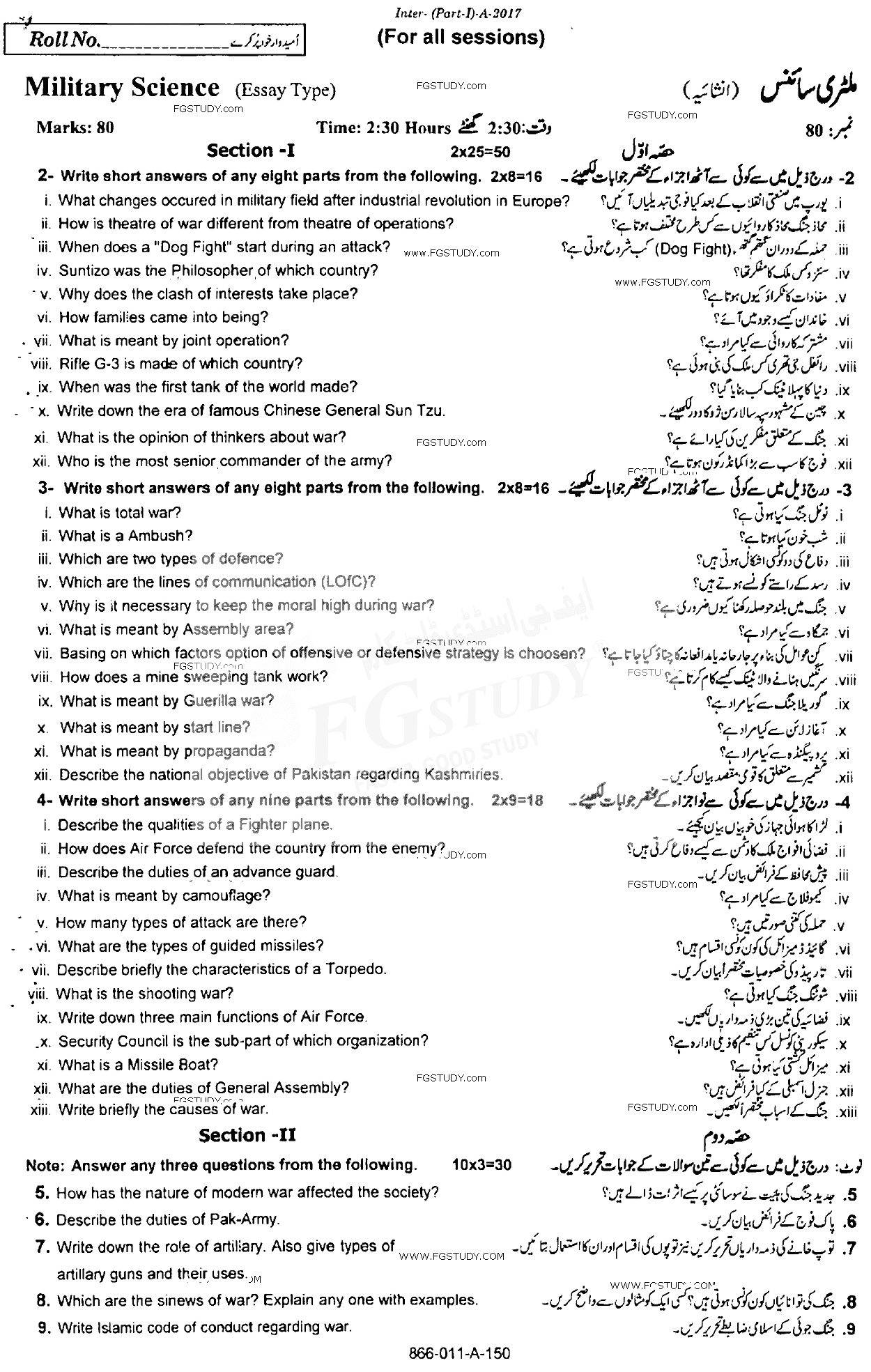 11th Class Military Science Past Paper 2017 Rawalpindi Board Subjective